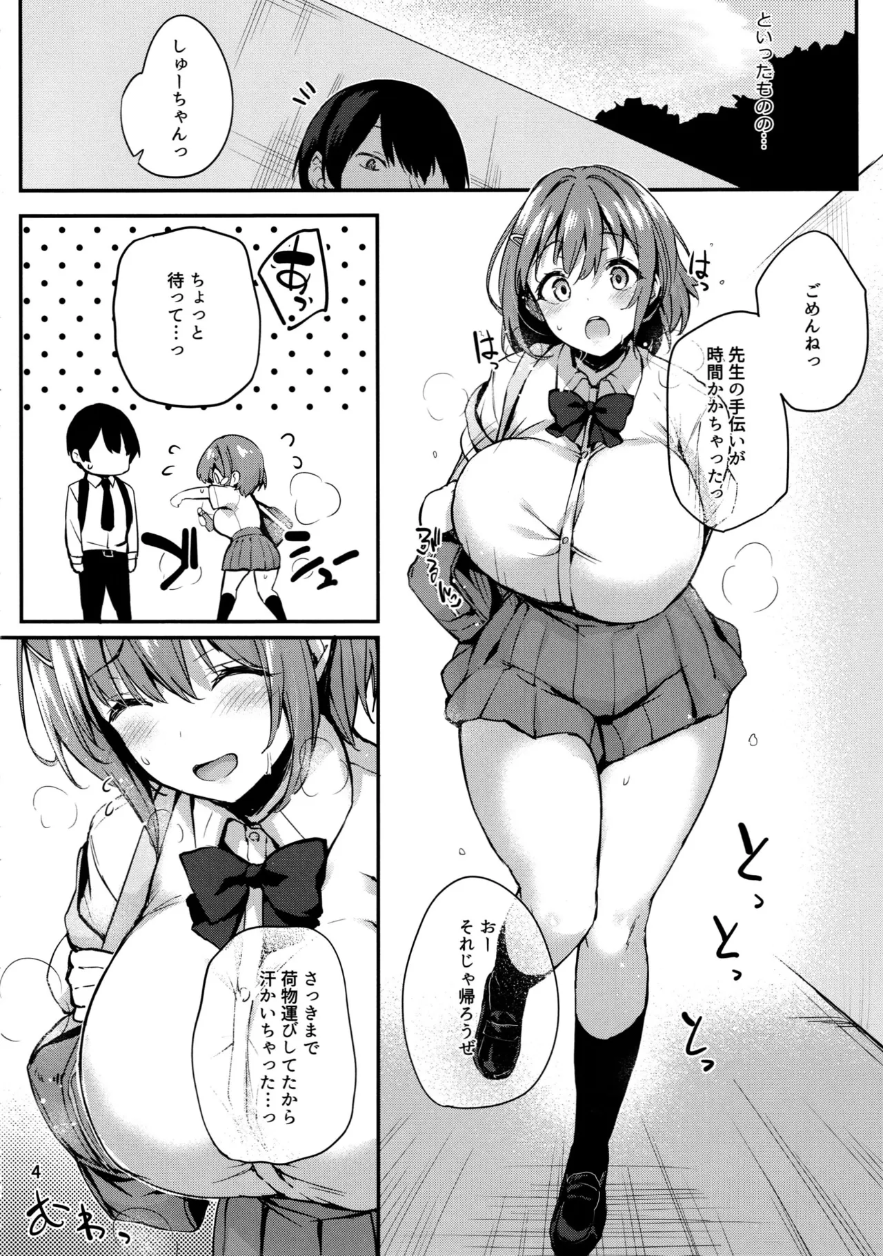 Kaori no Toriko - Page 5