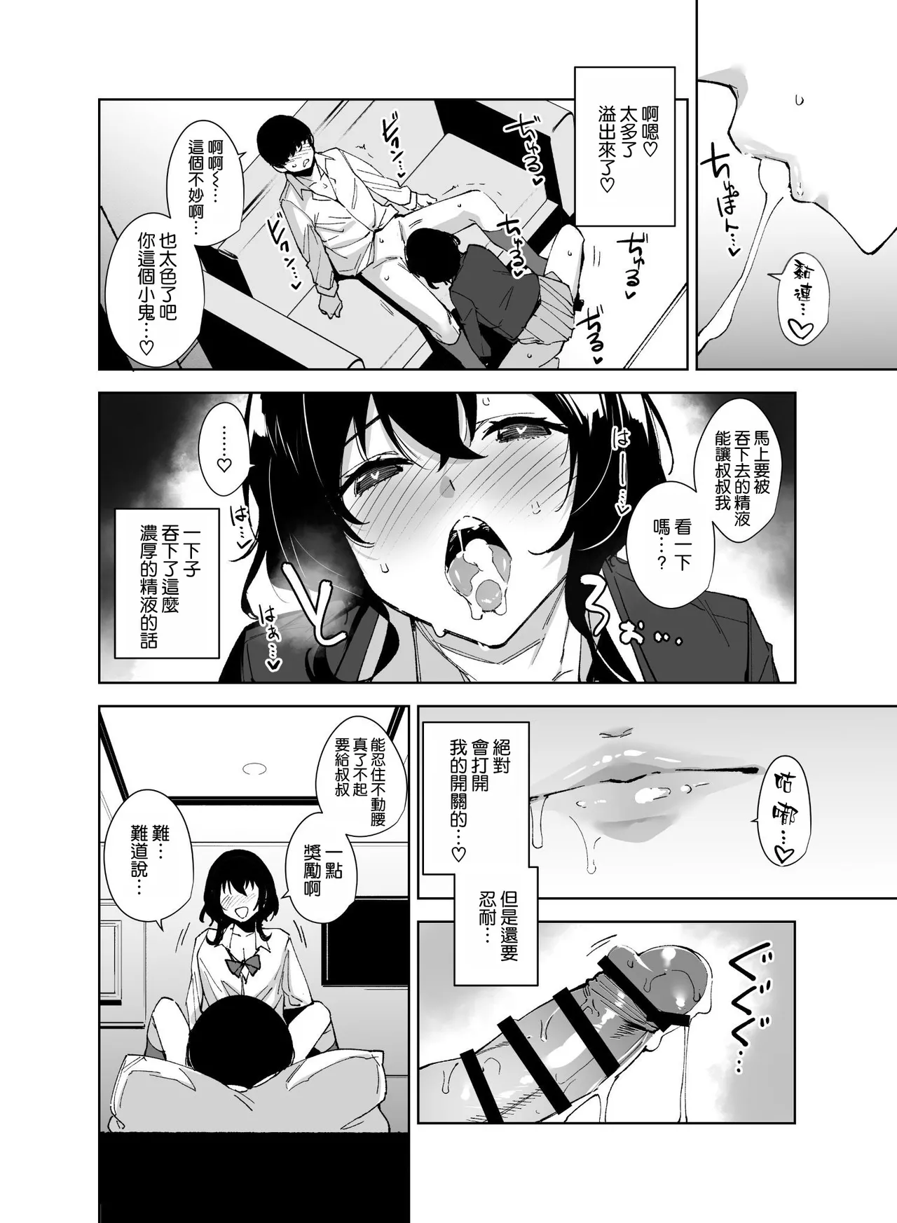 Hikoukai Sub Plan 2 page 12 original parody - big breasts condom hentai manga - read online free