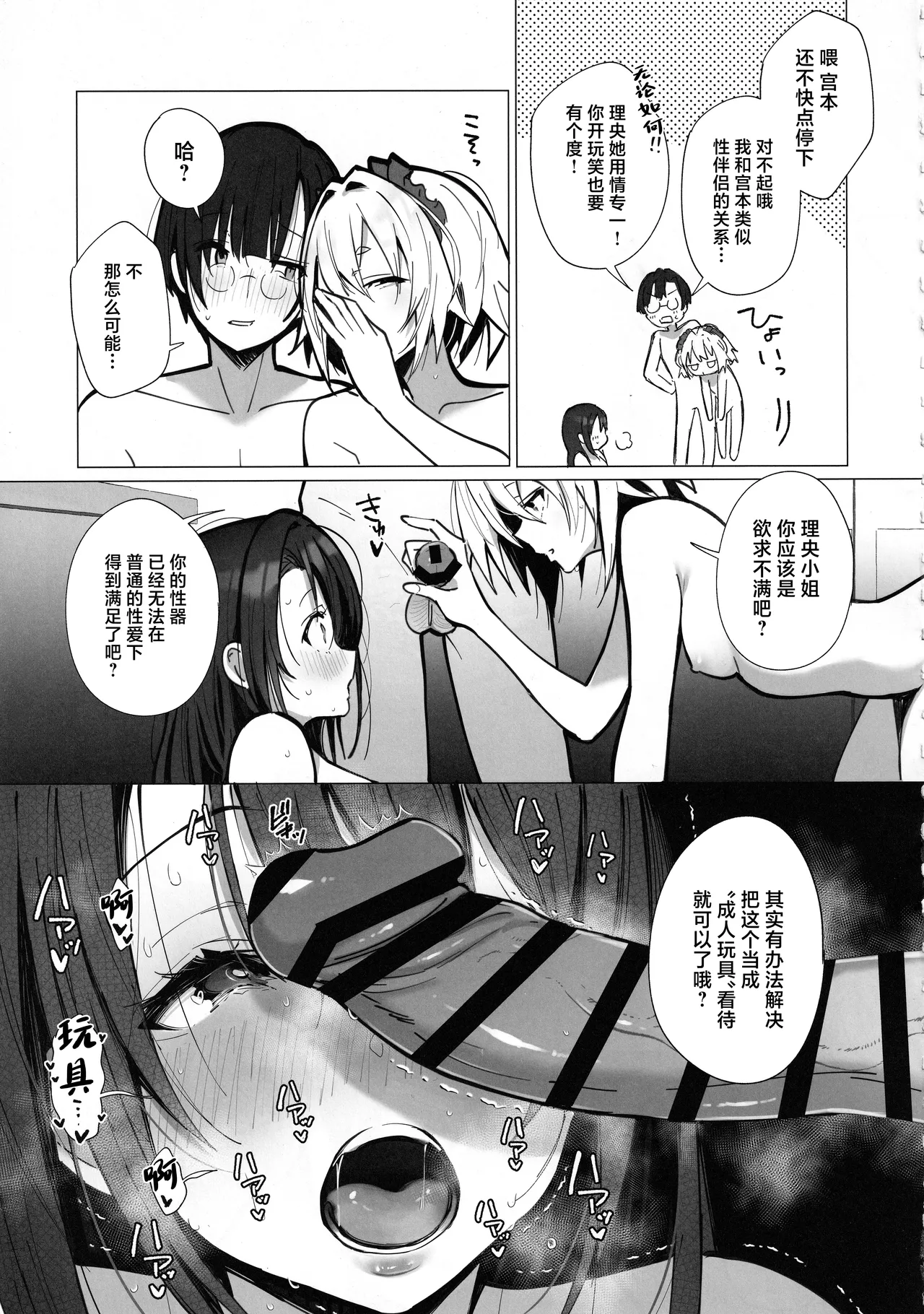 (C105) [Toran Porin Purin (Mappa Ninatta)] Ryousai-chan ~Yukemuri Hen~ Jou | 良妻酱 ~温泉热雾篇~ 上 [Chinese] page 34 original parody - milf big breasts hentai manga - read online free