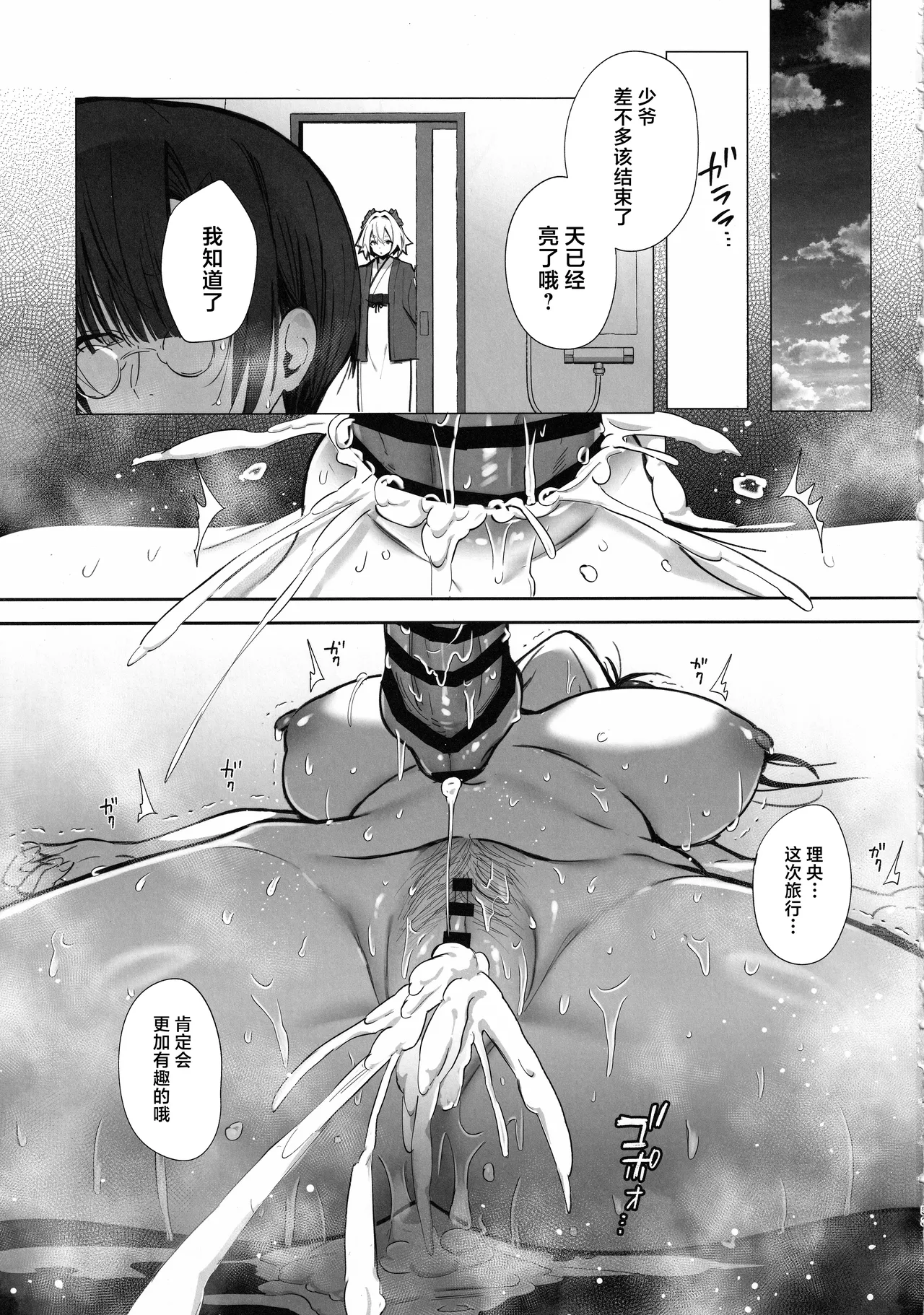 (C105) [Toran Porin Purin (Mappa Ninatta)] Ryousai-chan ~Yukemuri Hen~ Jou | 良妻酱 ~温泉热雾篇~ 上 [Chinese] page 52 original parody - milf big breasts hentai manga - read online free