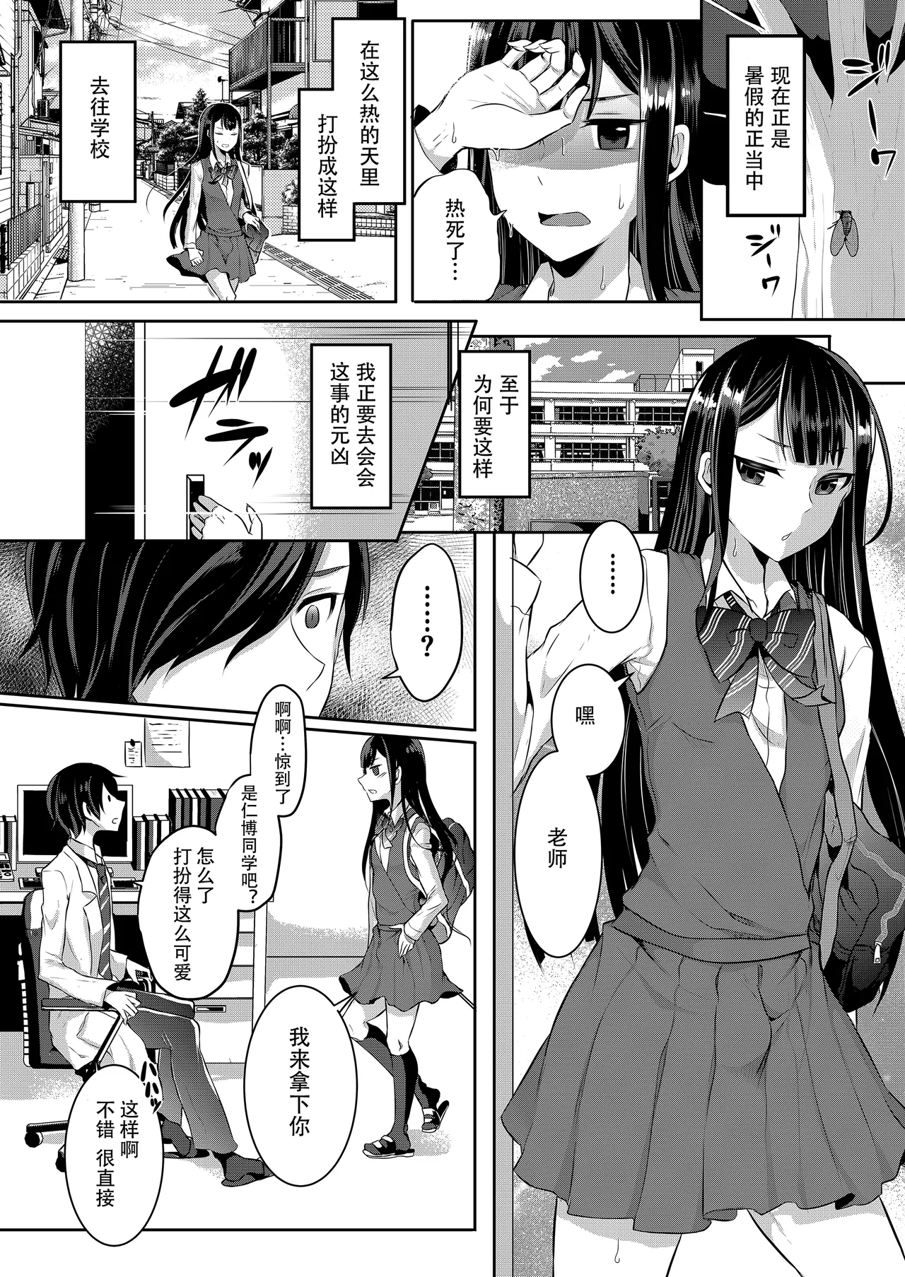 Bokutachi no Tadashii Otokonoko no Narikata | 成为小男娘的正确方法 page 102 original parody - frottage anal hentai manga - read online free
