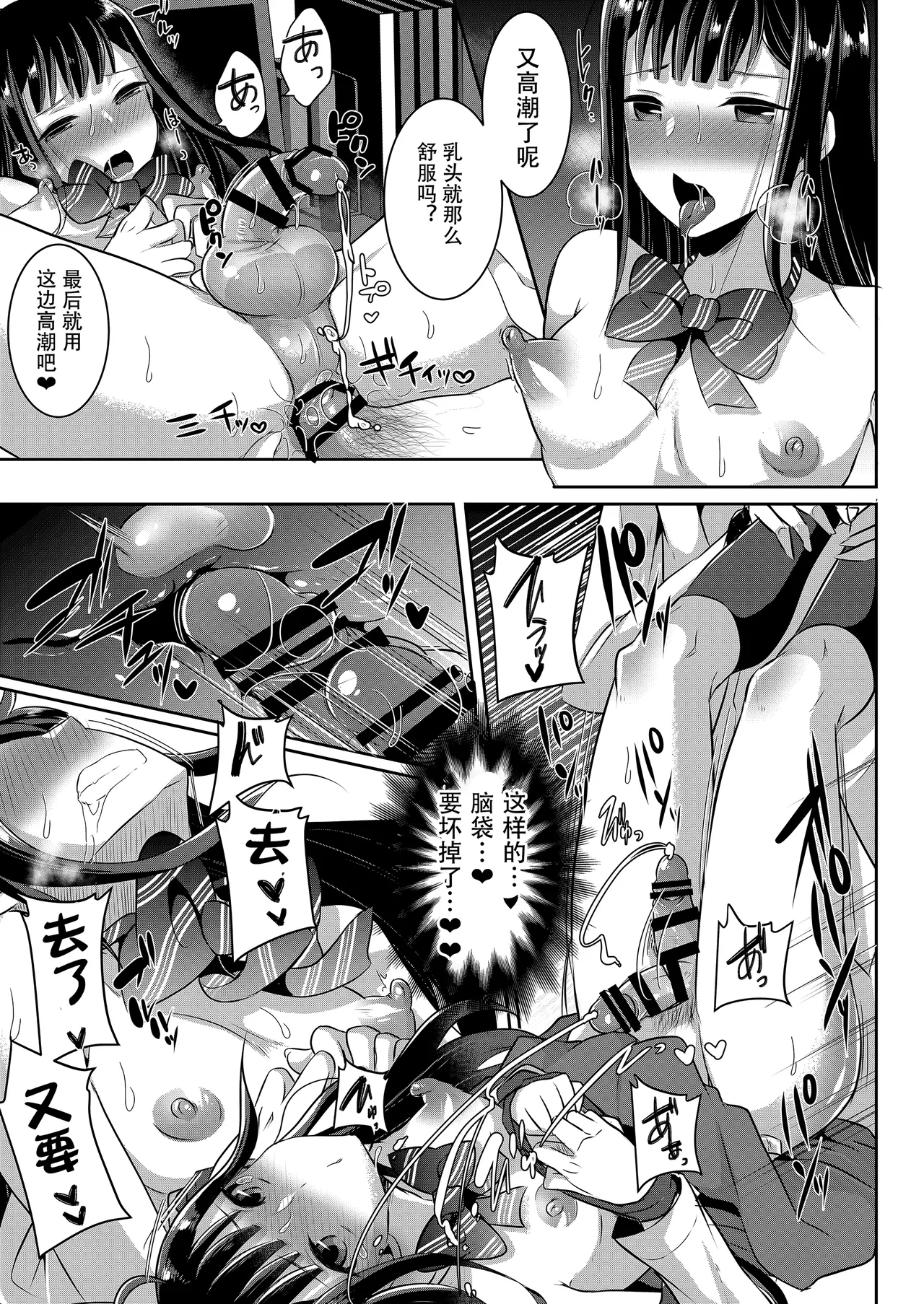 Bokutachi no Tadashii Otokonoko no Narikata | 成为小男娘的正确方法 page 115 original parody - frottage anal hentai manga - read online free