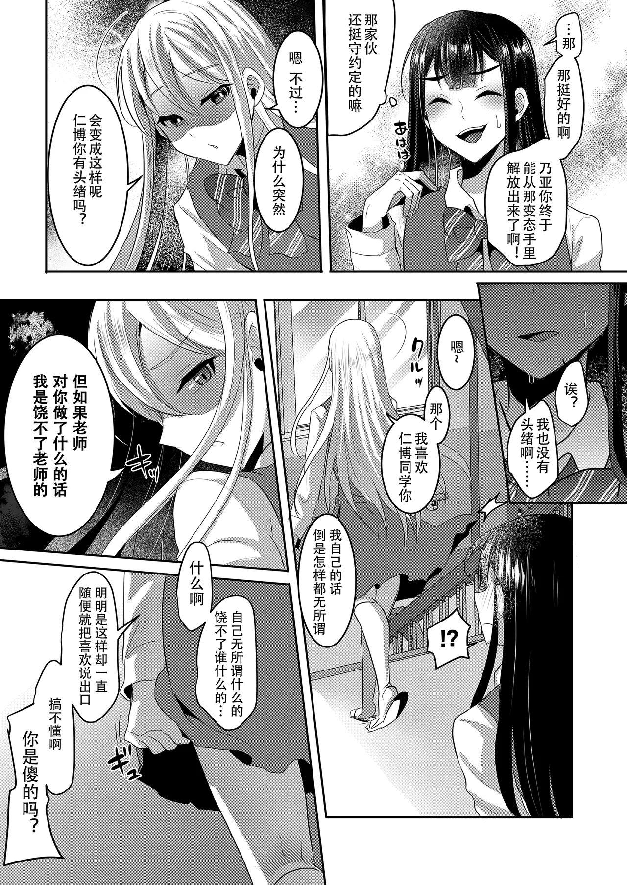 Bokutachi no Tadashii Otokonoko no Narikata | 成为小男娘的正确方法 page 121 original parody - frottage anal hentai manga - read online free