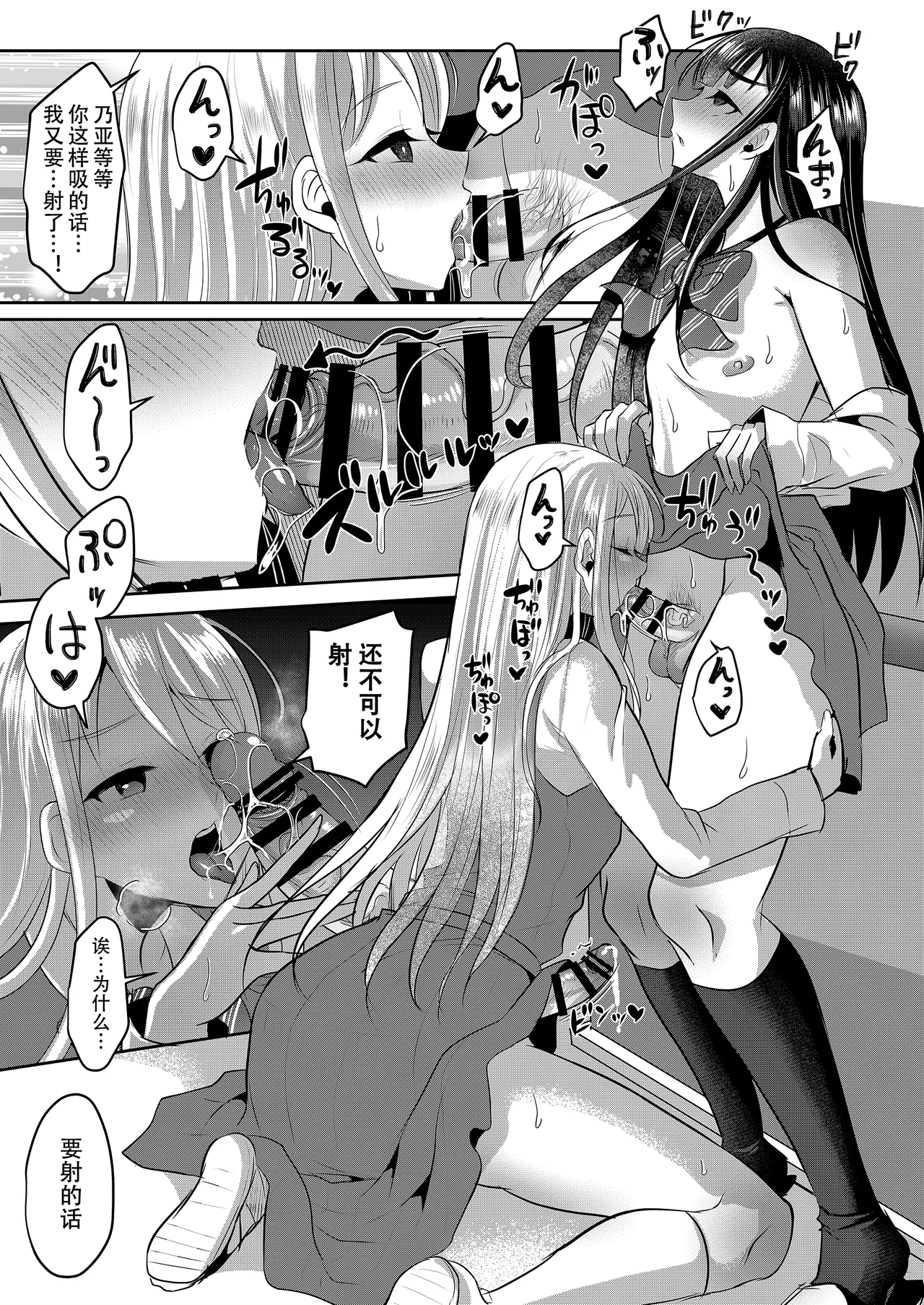 Bokutachi no Tadashii Otokonoko no Narikata | 成为小男娘的正确方法 page 129 original parody - frottage anal hentai manga - read online free