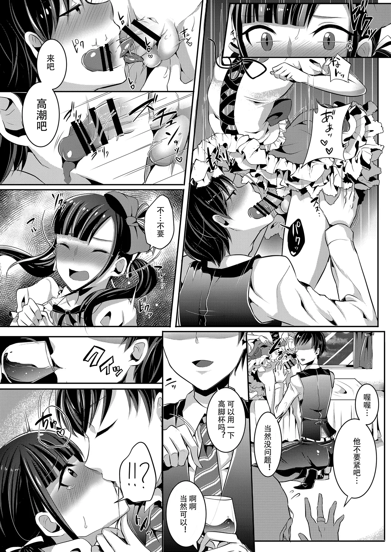 Bokutachi no Tadashii Otokonoko no Narikata | 成为小男娘的正确方法 page 30 original parody - frottage anal hentai manga - read online free