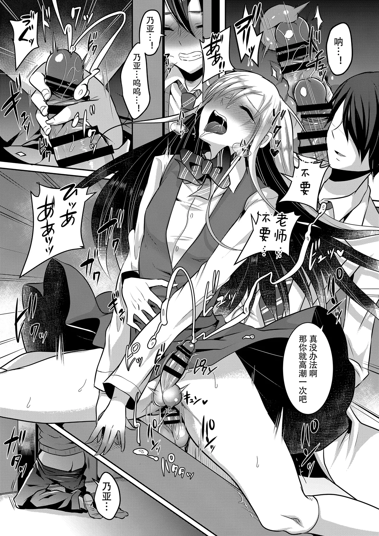 Bokutachi no Tadashii Otokonoko no Narikata | 成为小男娘的正确方法 page 93 original parody - frottage anal hentai manga - read online free
