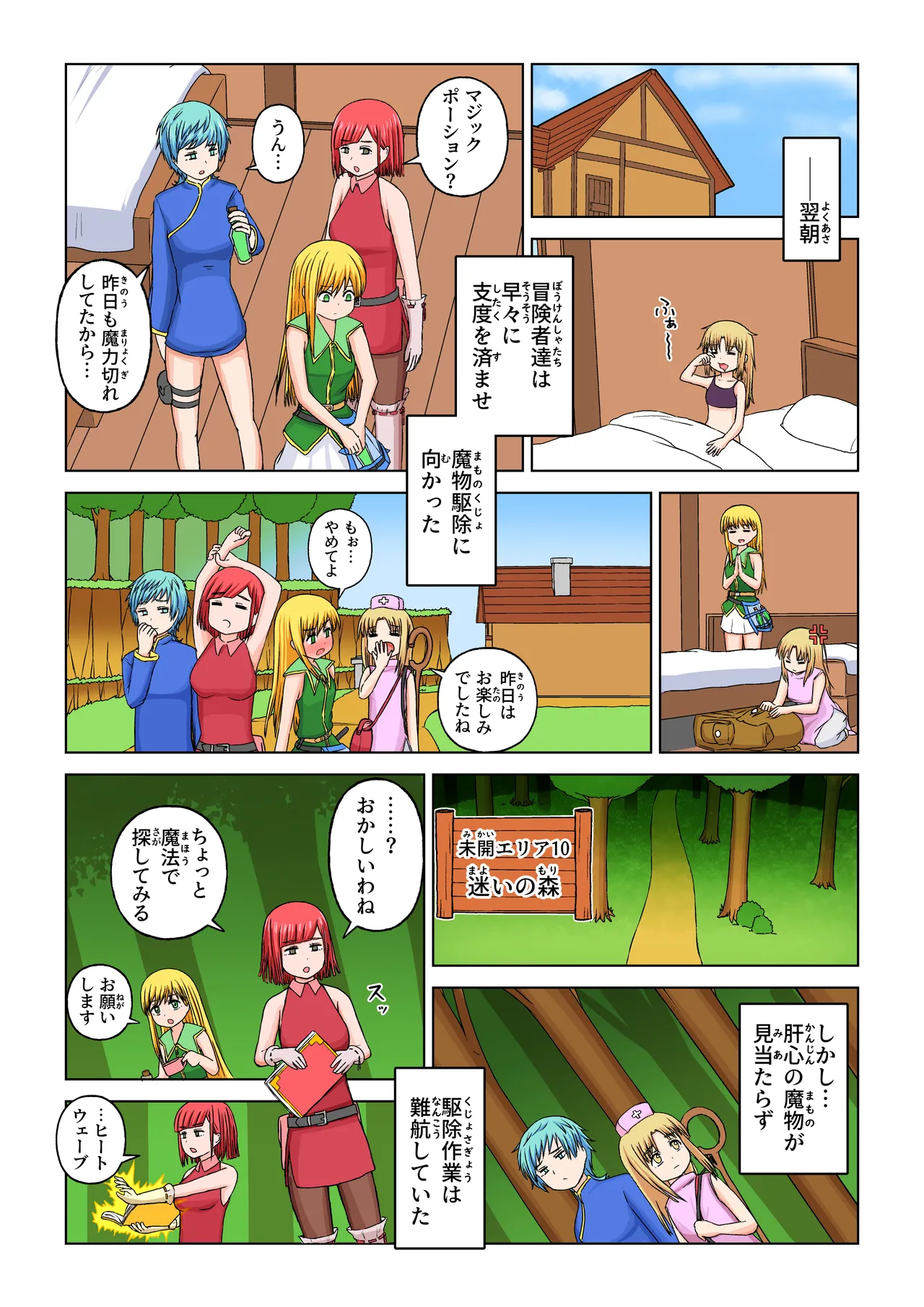 Another World Fetish Quest page 22 original parody - futanari slime hentai manga - read online free