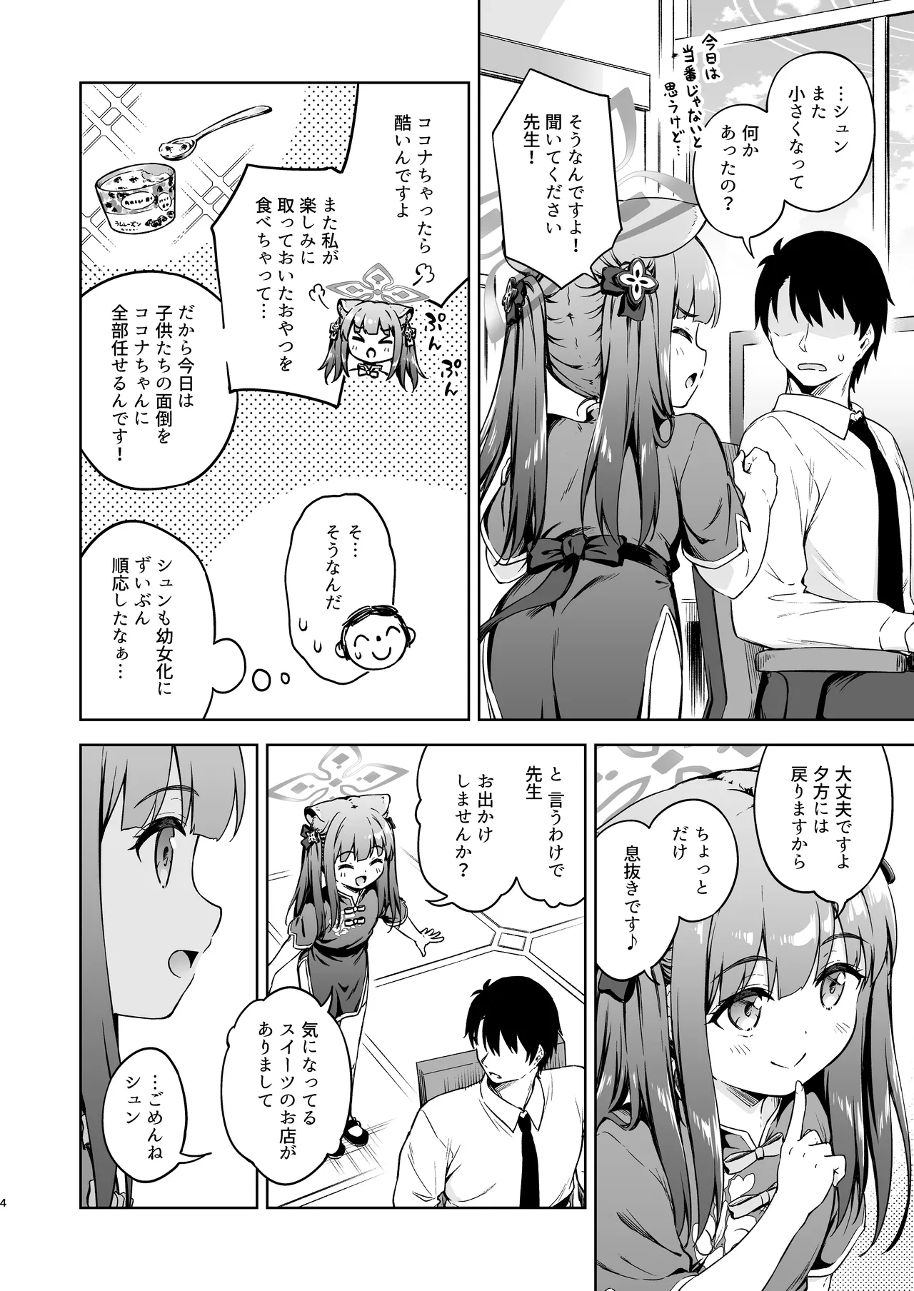 Preview page 4