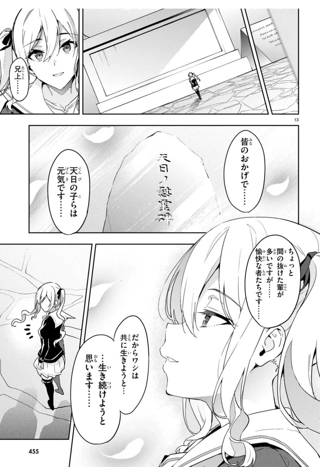 Maken-ki oneshot timeskip page 13 featuring kodama himegami maken-ki parody - big breasts swimsuit hentai manga - read online free