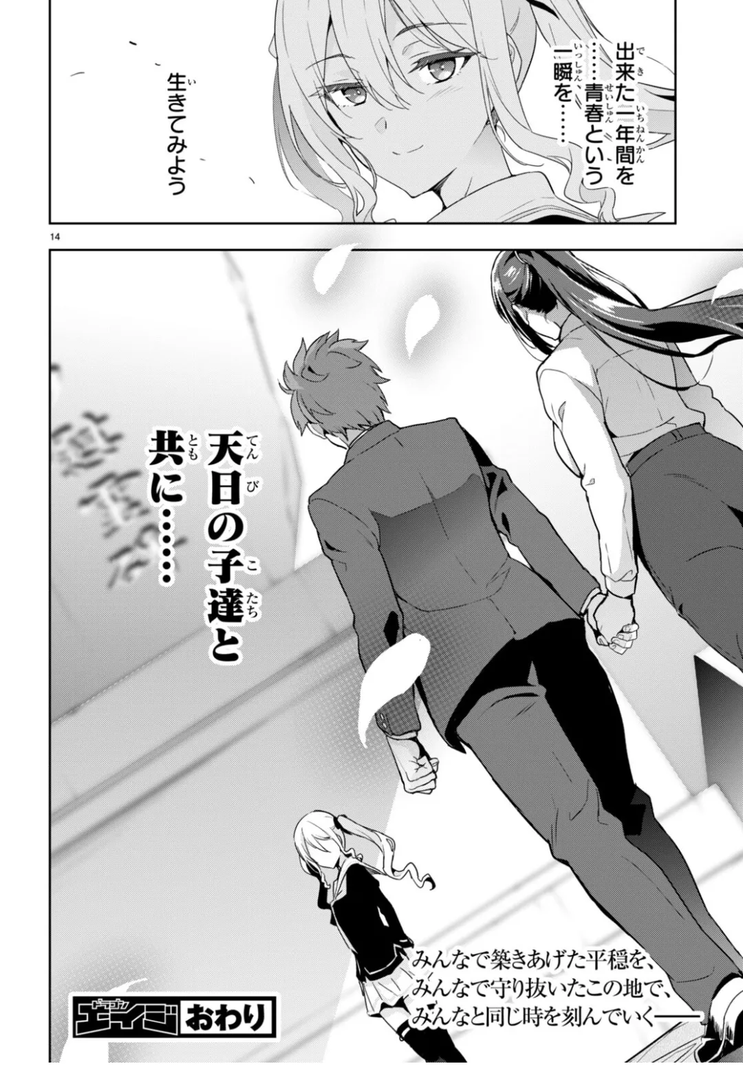 Maken-ki oneshot timeskip page 14 featuring kodama himegami maken-ki parody - big breasts swimsuit hentai manga - read online free