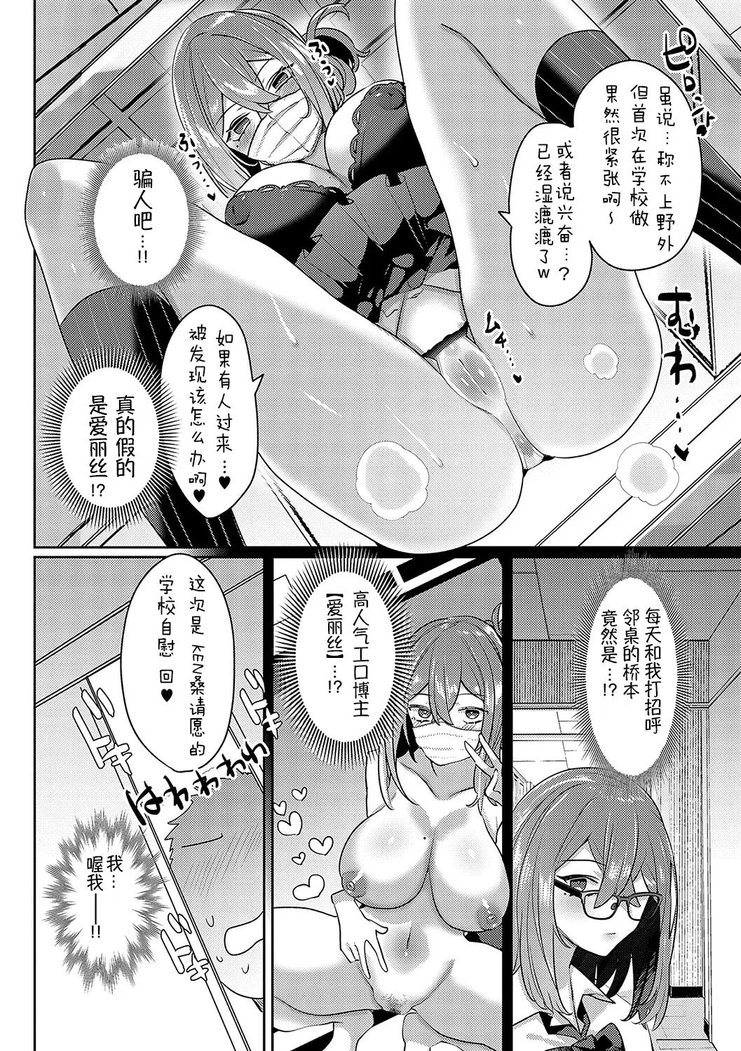 Iinari Mazo Mesu Trip丨百依百顺雌受虐狂 醉梦 page 119 - elf big breasts hentai manga - read online free