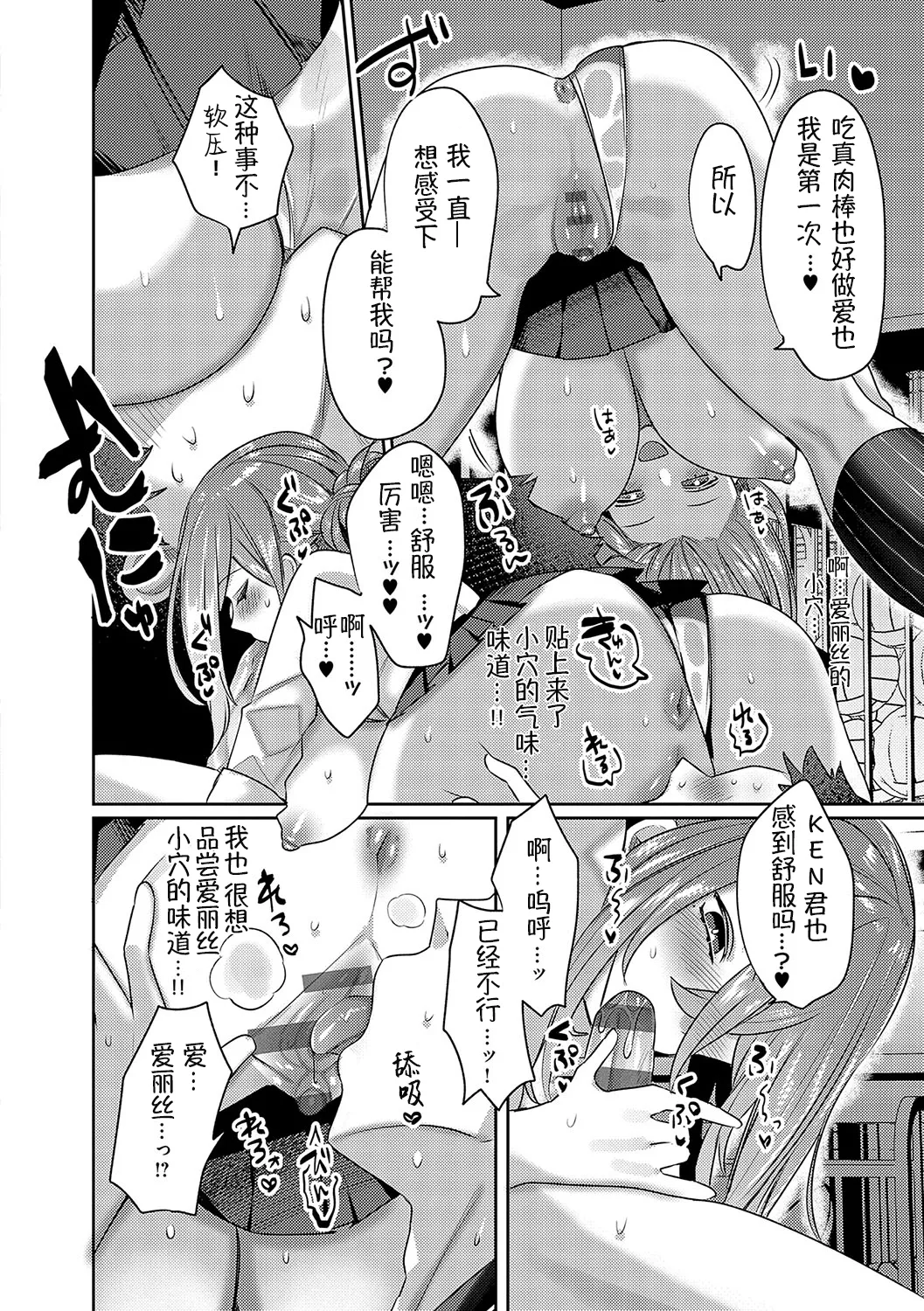 Iinari Mazo Mesu Trip丨百依百顺雌受虐狂 醉梦 - Page 127