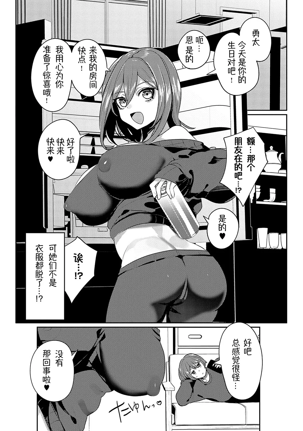 Iinari Mazo Mesu Trip丨百依百顺雌受虐狂 醉梦 - Page 144