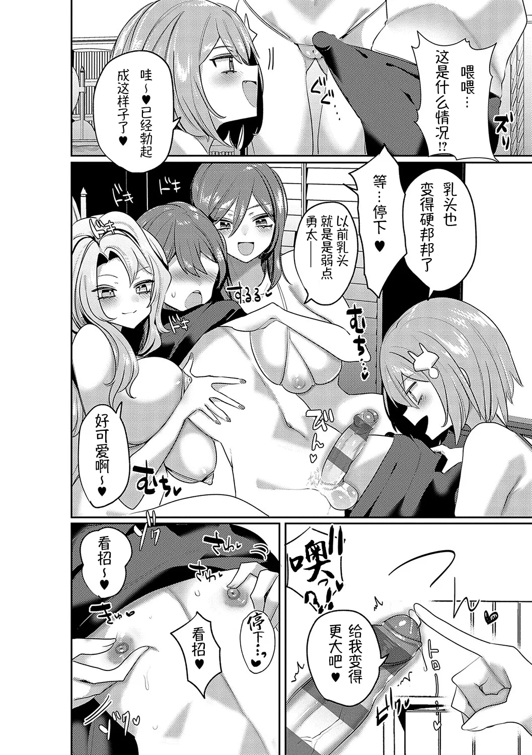Iinari Mazo Mesu Trip丨百依百顺雌受虐狂 醉梦 page 147 - elf big breasts hentai manga - read online free
