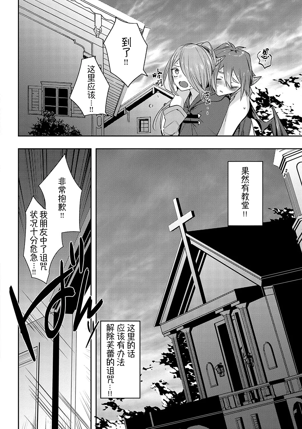 Iinari Mazo Mesu Trip丨百依百顺雌受虐狂 醉梦 - Page 87