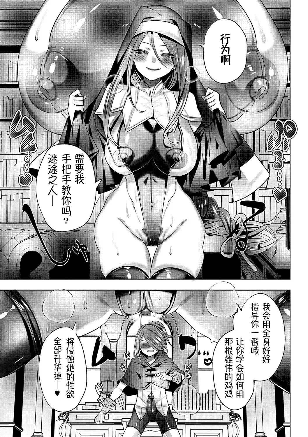 Iinari Mazo Mesu Trip丨百依百顺雌受虐狂 醉梦 page 90 - elf big breasts hentai manga - read online free