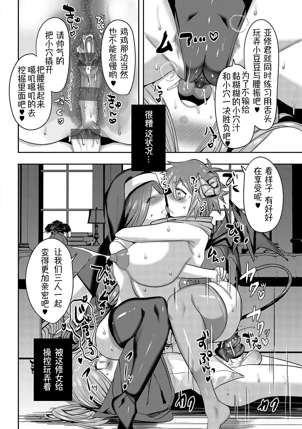 Iinari Mazo Mesu Trip丨百依百顺雌受虐狂 醉梦 page 97 - elf big breasts hentai manga - read online free