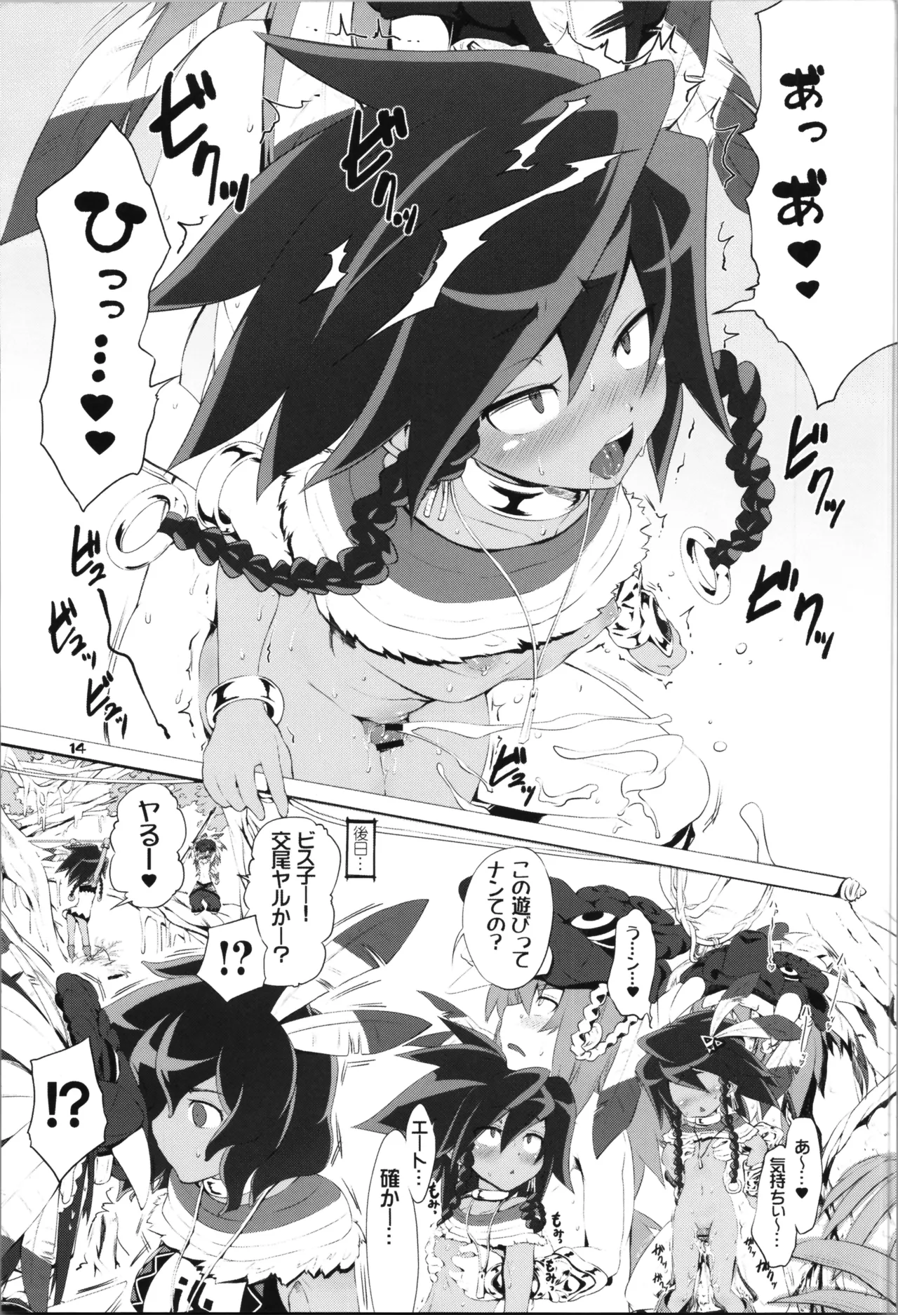 Yaminabe page 14 featuring sailor mercury harvest moon parody - gender bender hentai manga - read online free