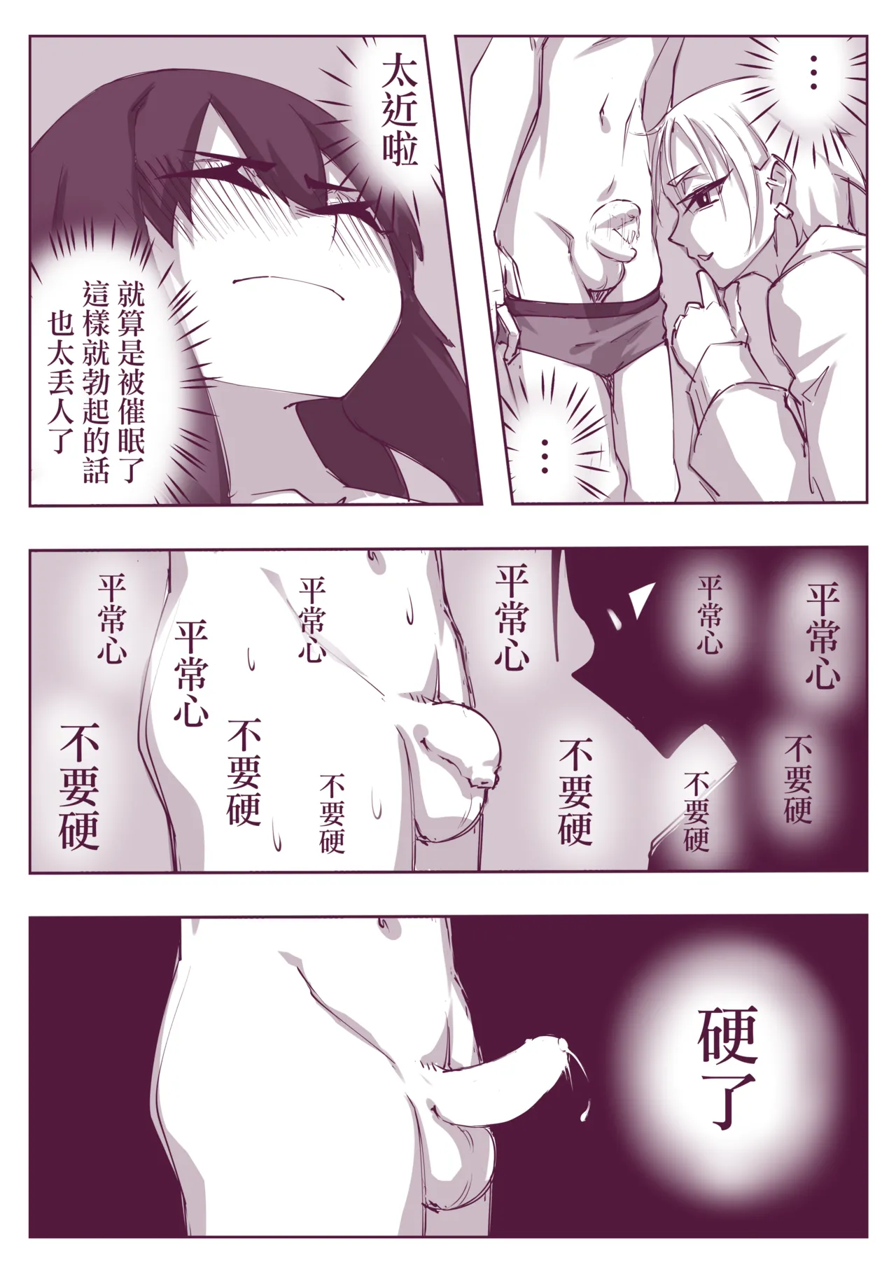催眠術101 page 13 original parody - anal mind control hentai manga - read online free