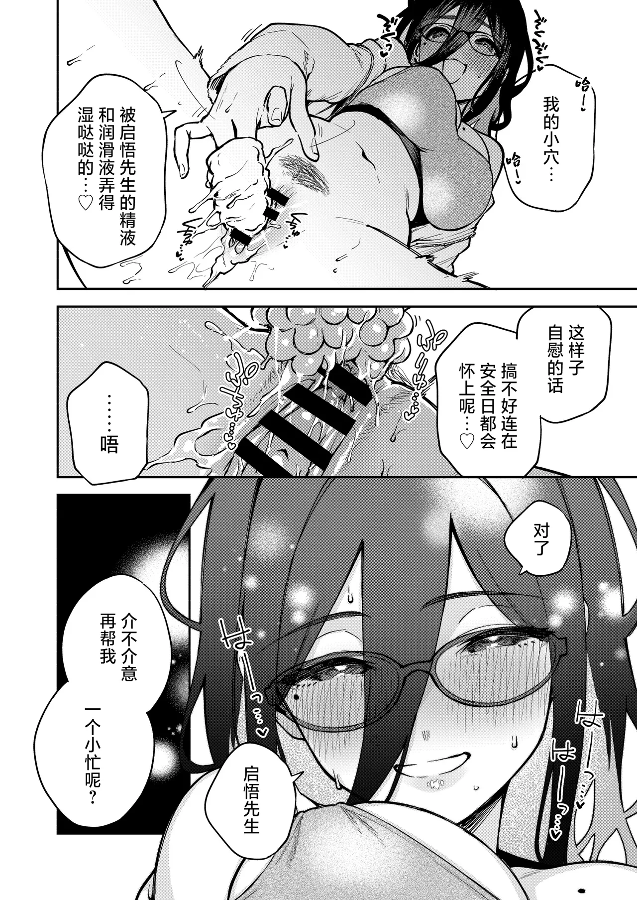 Tonari no Ayane-san Otona no Omocha Hen | 我的邻居文音小姐 page 31 original parody - squirting big breasts hentai manga - read online free