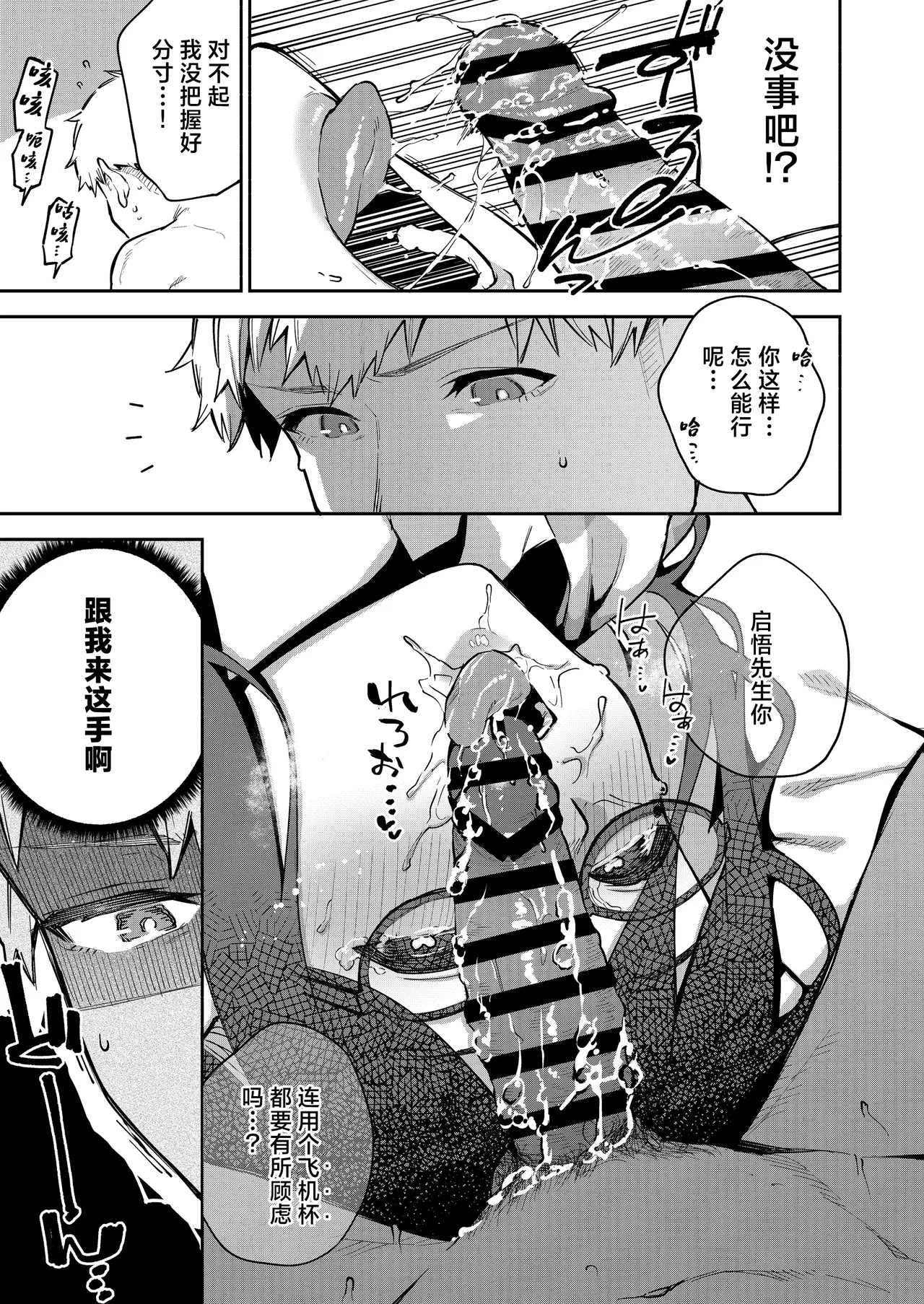 Tonari no Ayane-san Otona no Omocha Hen | 我的邻居文音小姐 page 48 original parody - squirting big breasts hentai manga - read online free