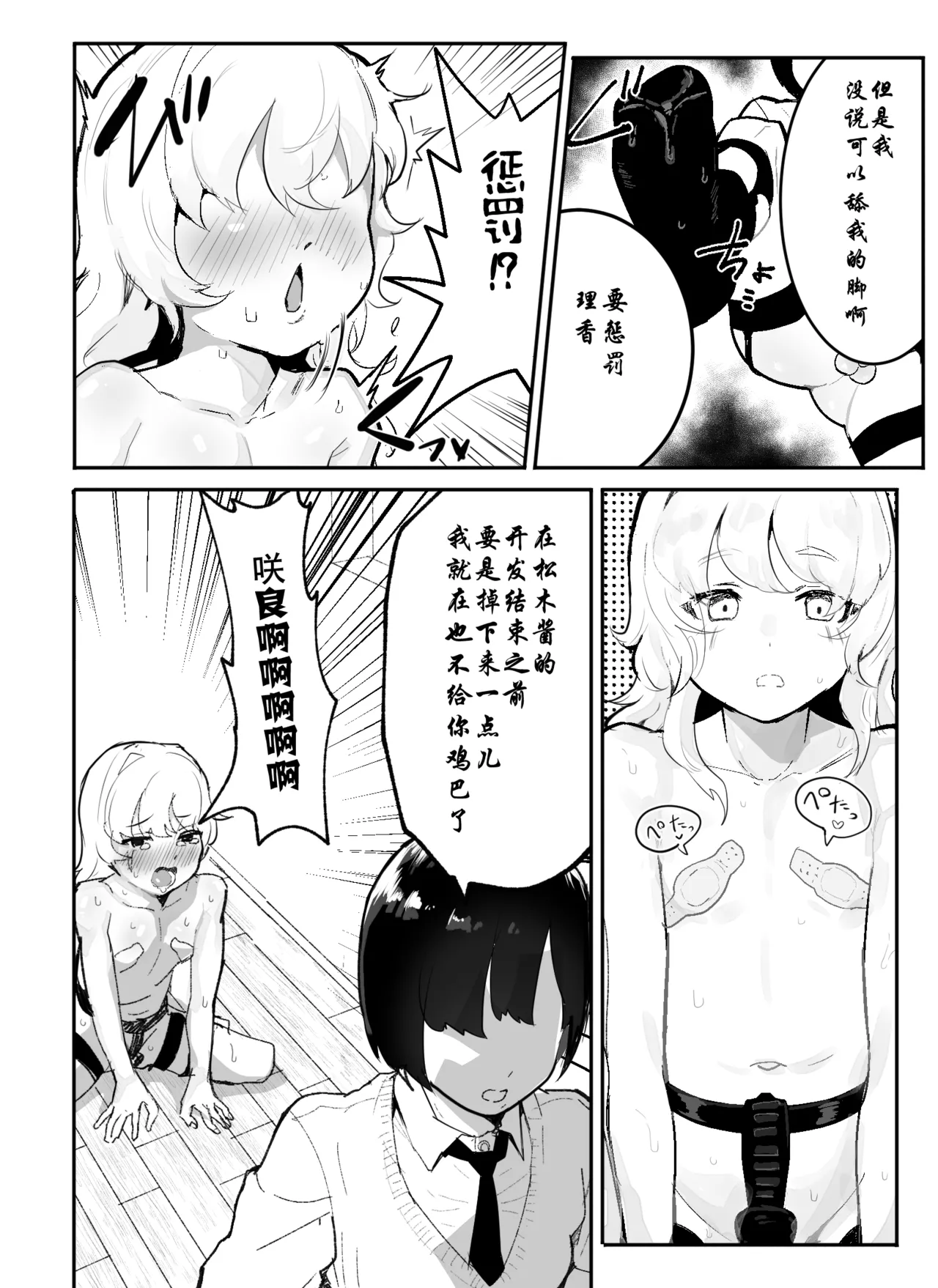 Kanzaki Sakura Harem-ka Keikaku - Page 105