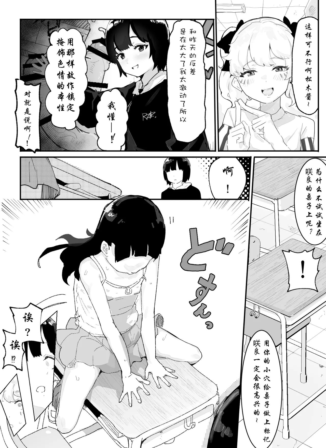 Kanzaki Sakura Harem-ka Keikaku - Page 29