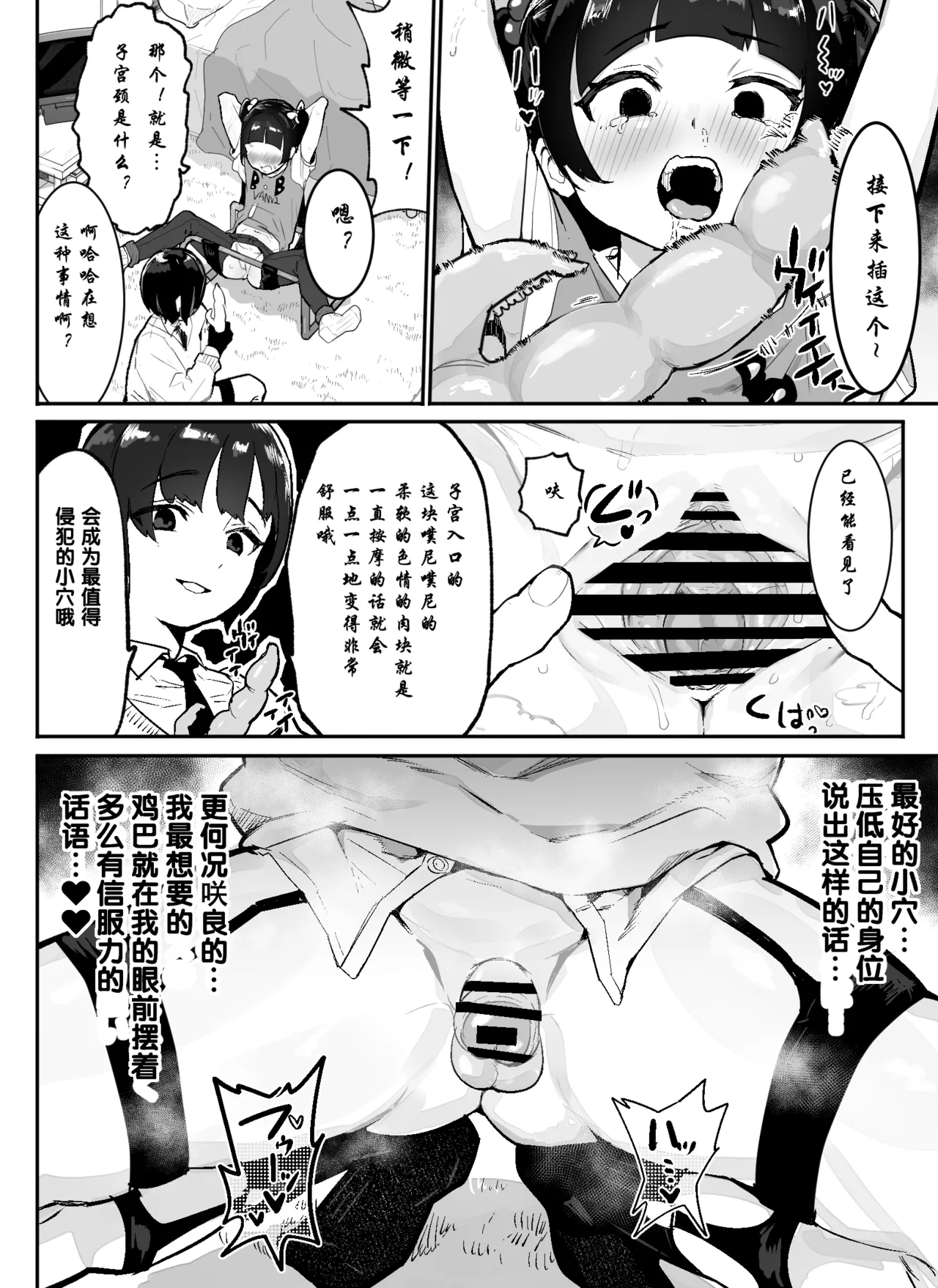 Kanzaki Sakura Harem-ka Keikaku - Page 97