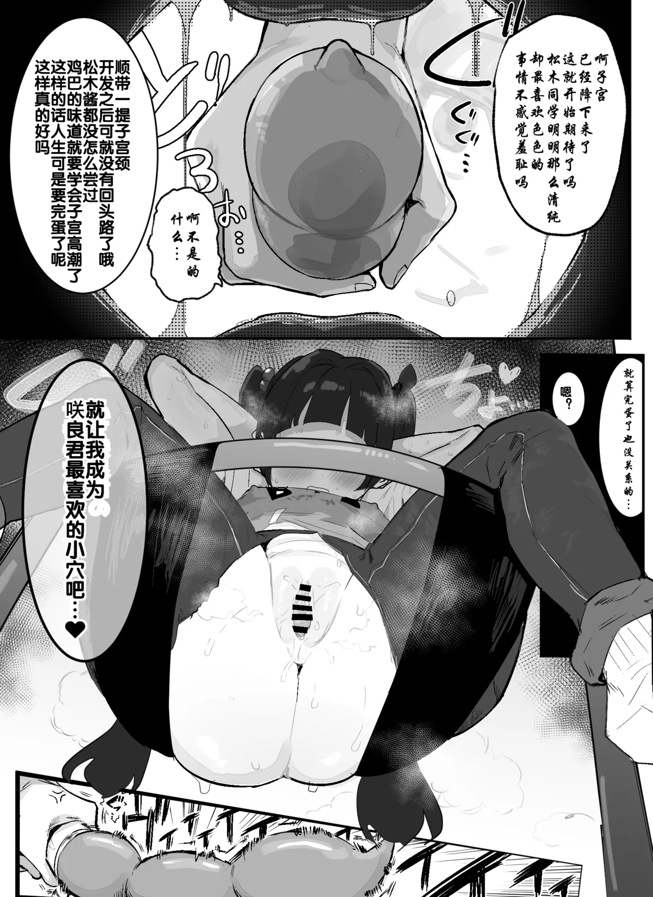Kanzaki Sakura Harem-ka Keikaku - Page 98
