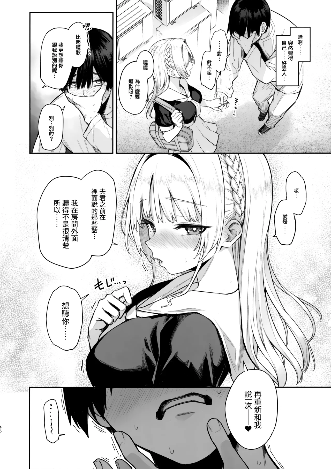 Succubus Seitokai Shiko Shiko Shikkoubu 2 NOA ver. - Succubus Student council? Fap Fap Executive board page 45 original parody - big breasts group hentai manga - read online free