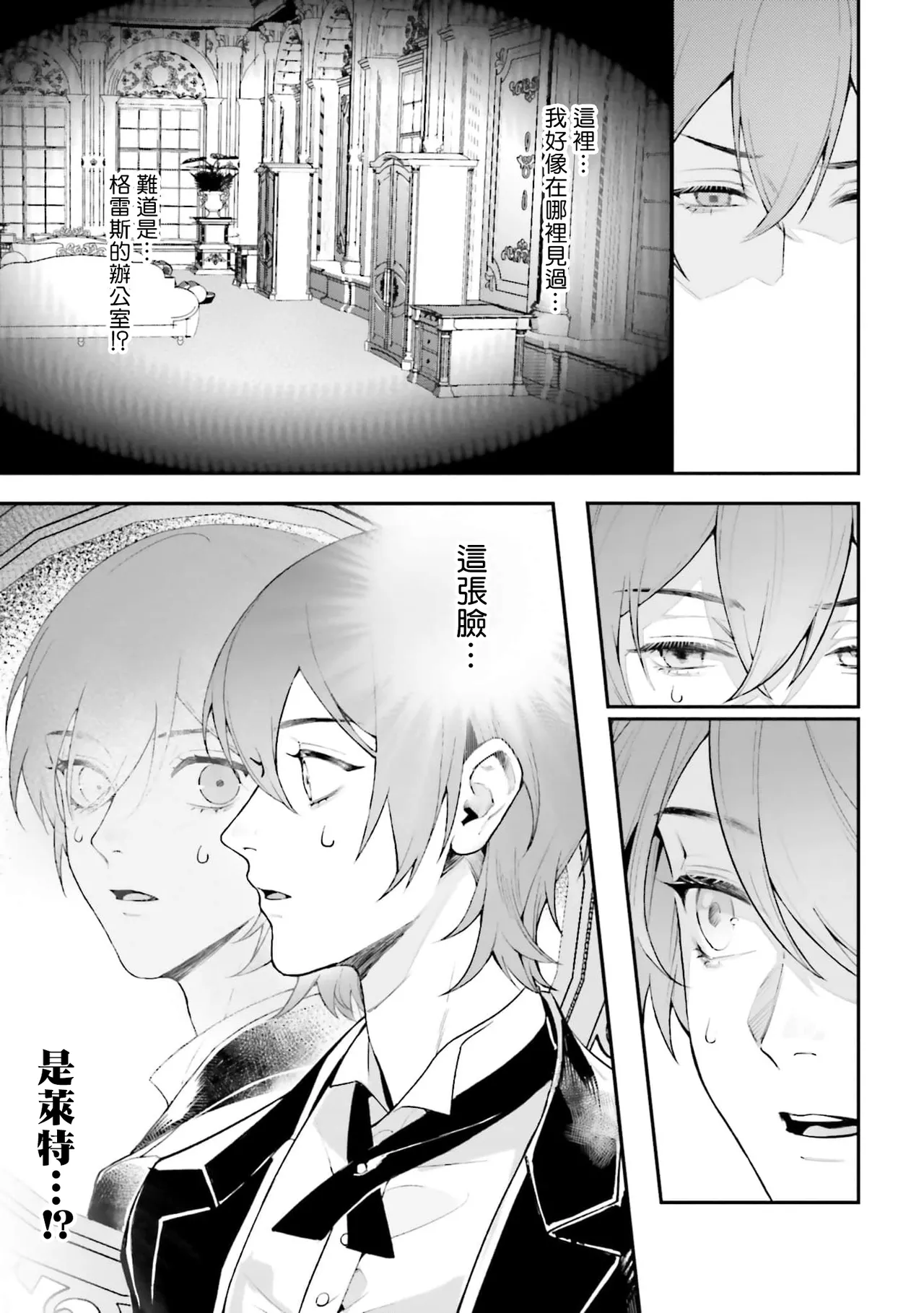 BL原作者最强！为了守护我儿击退转生者！ 01 page 13 - males only rough translation hentai manga - read online free