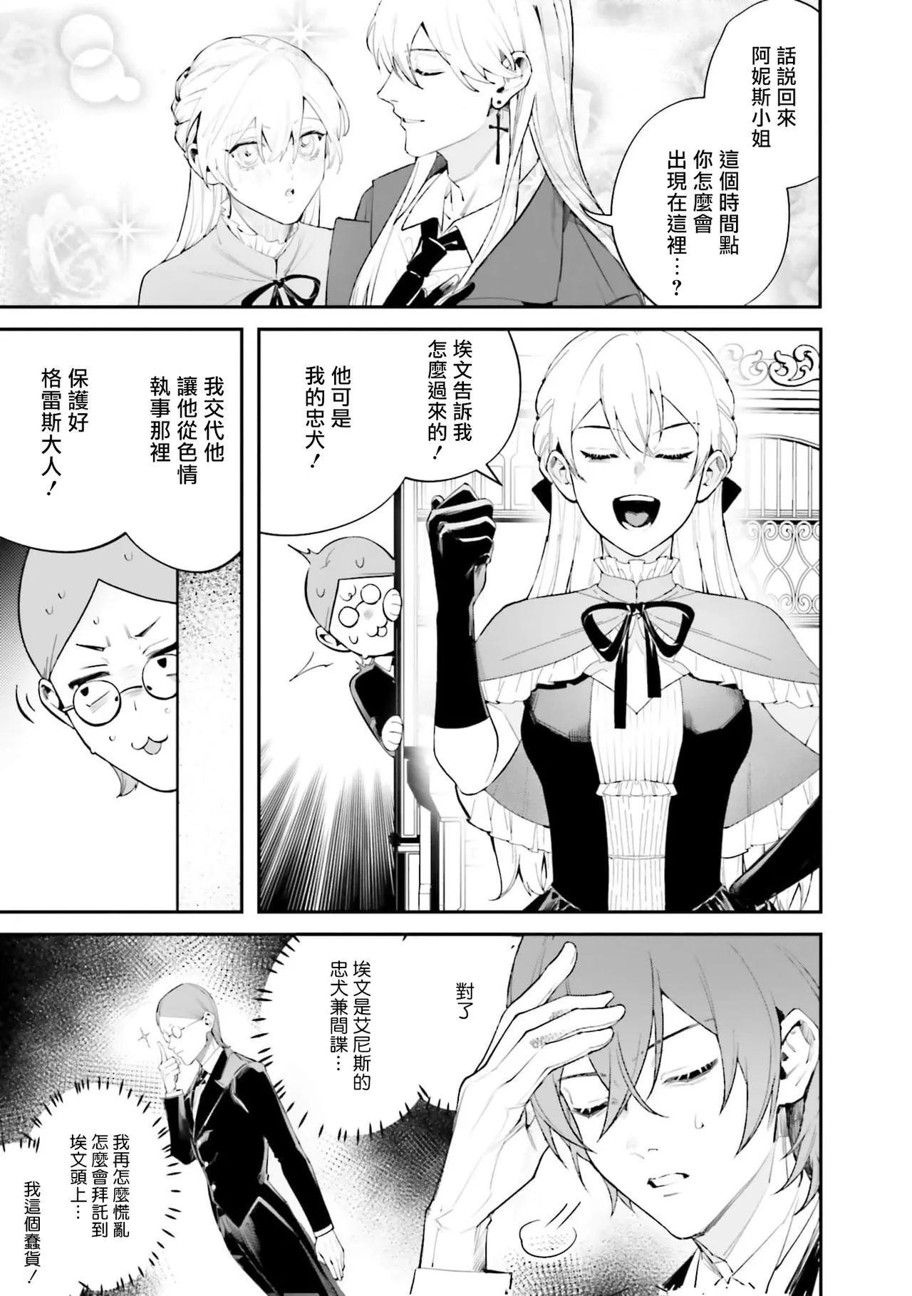 BL原作者最强！为了守护我儿击退转生者！ 01 page 33 - males only rough translation hentai manga - read online free