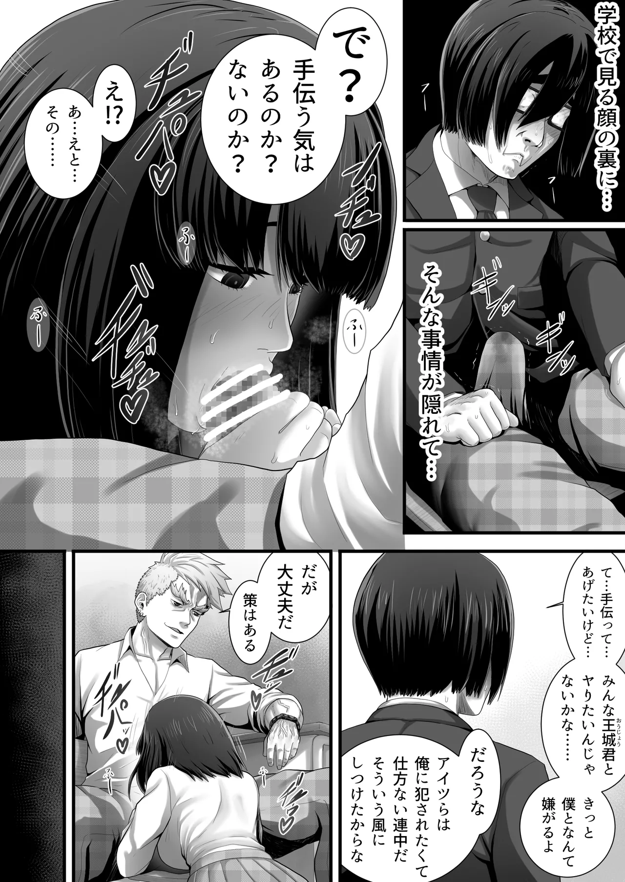 Oujou-kun no Seidorei - Page 13