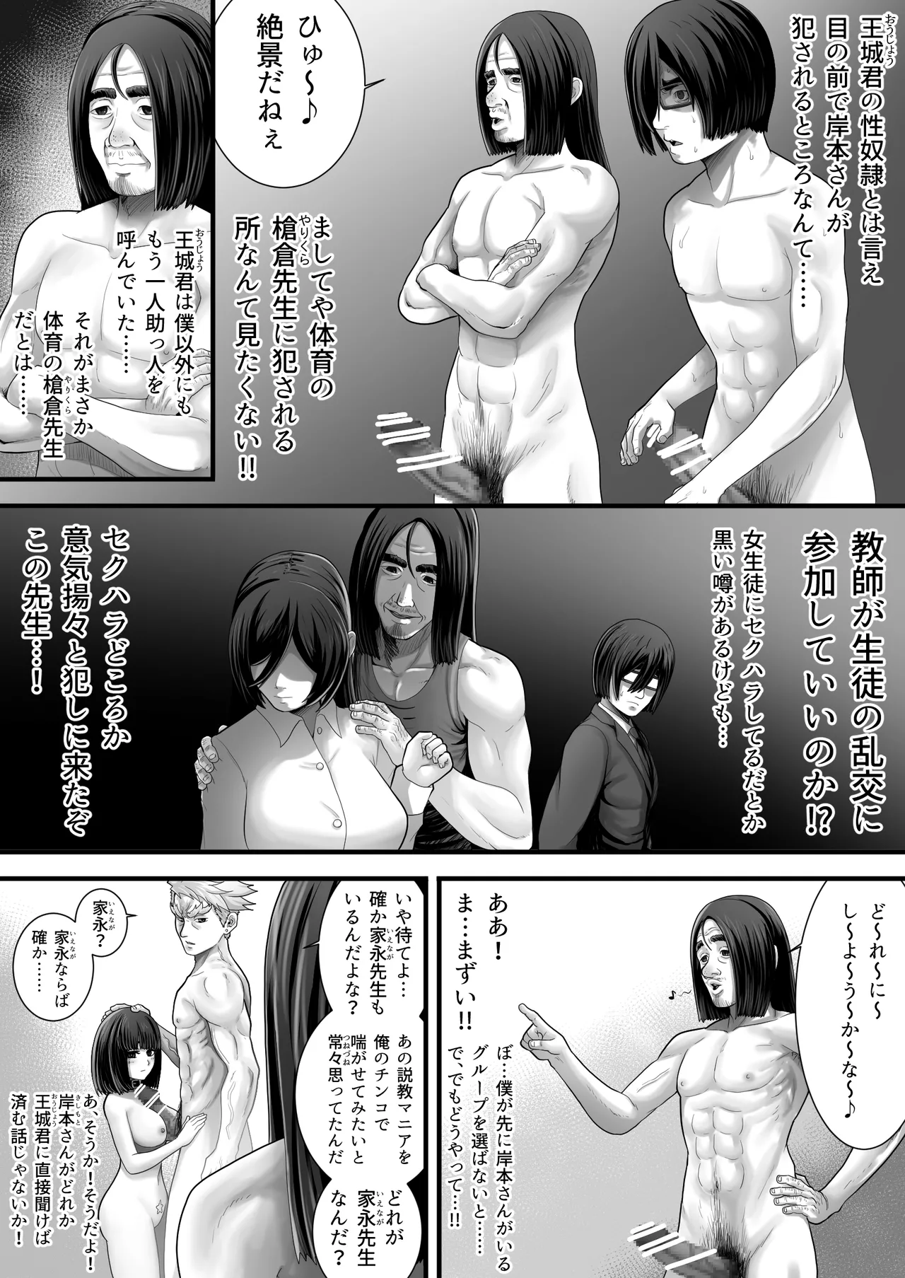 Oujou-kun no Seidorei page 17 original parody - netorare hentai manga - read online free