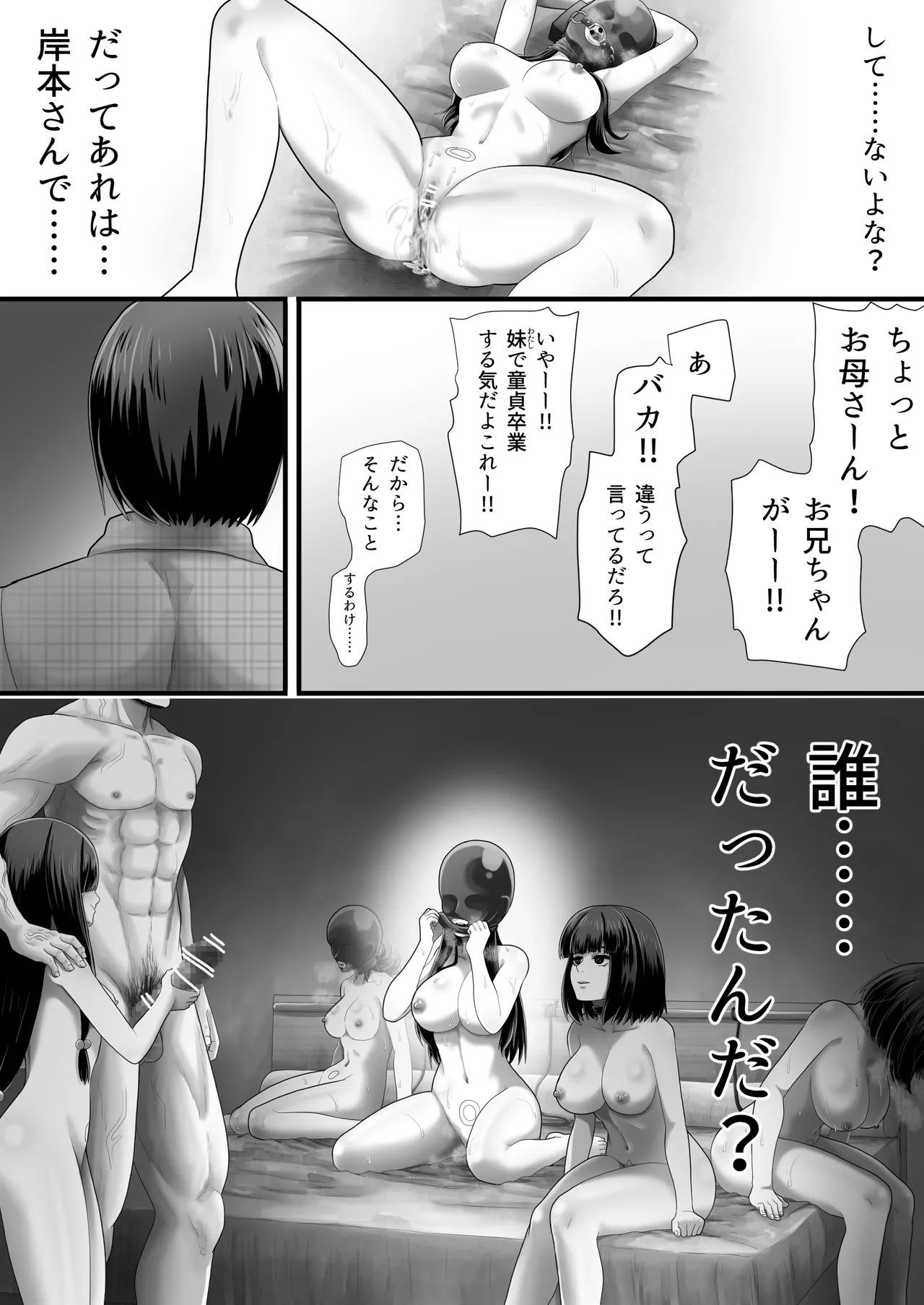 Oujou-kun no Seidorei - Page 45