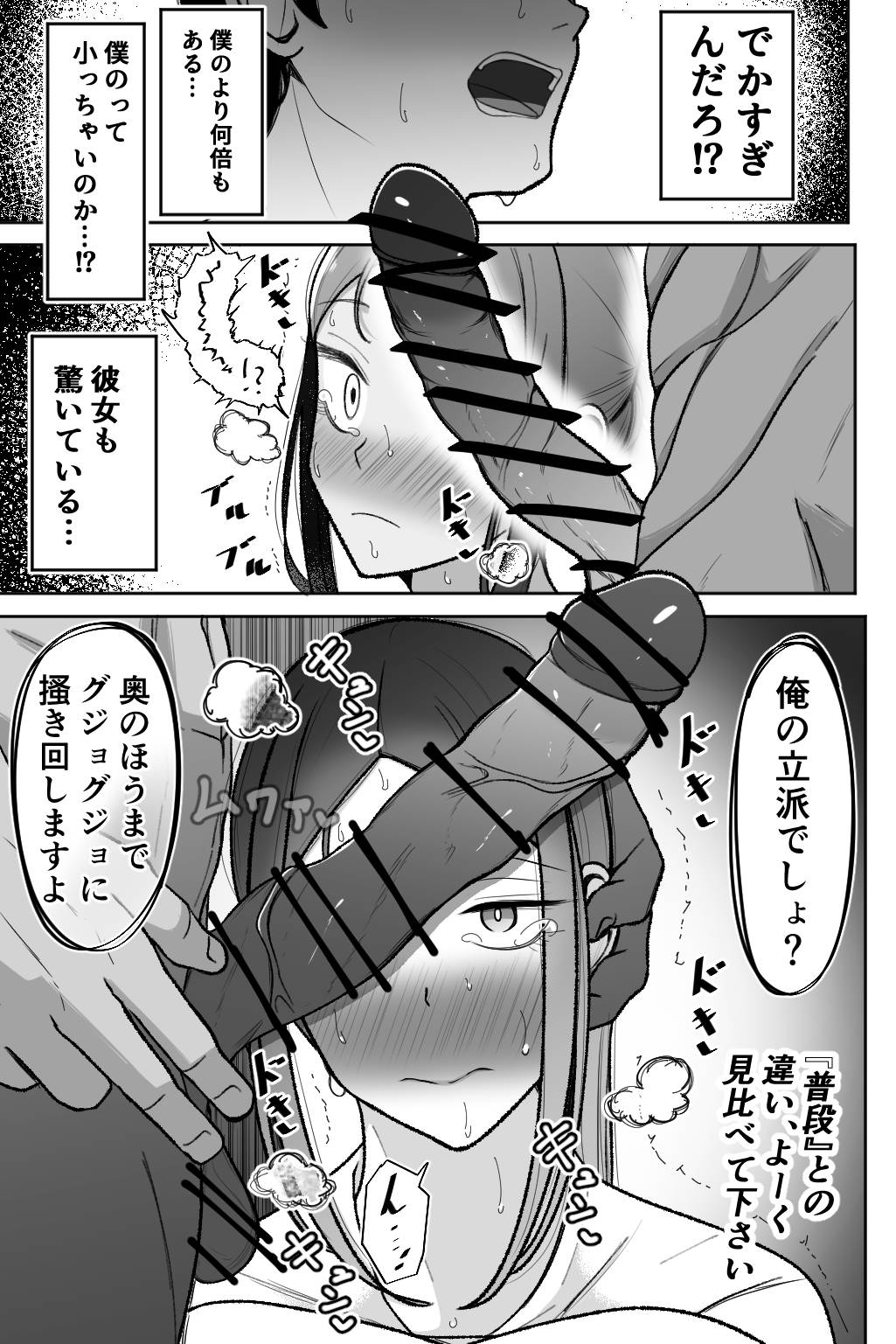 Tsuma o Daite Kudasai - Page 22