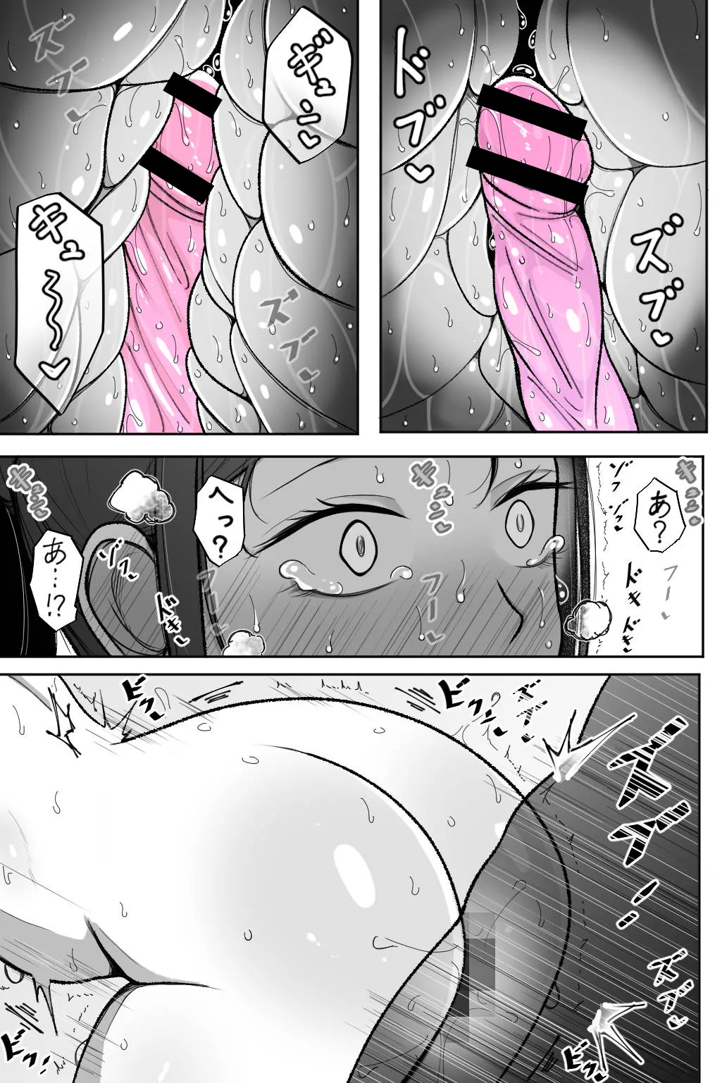 Tsuma o Daite Kudasai - Page 26