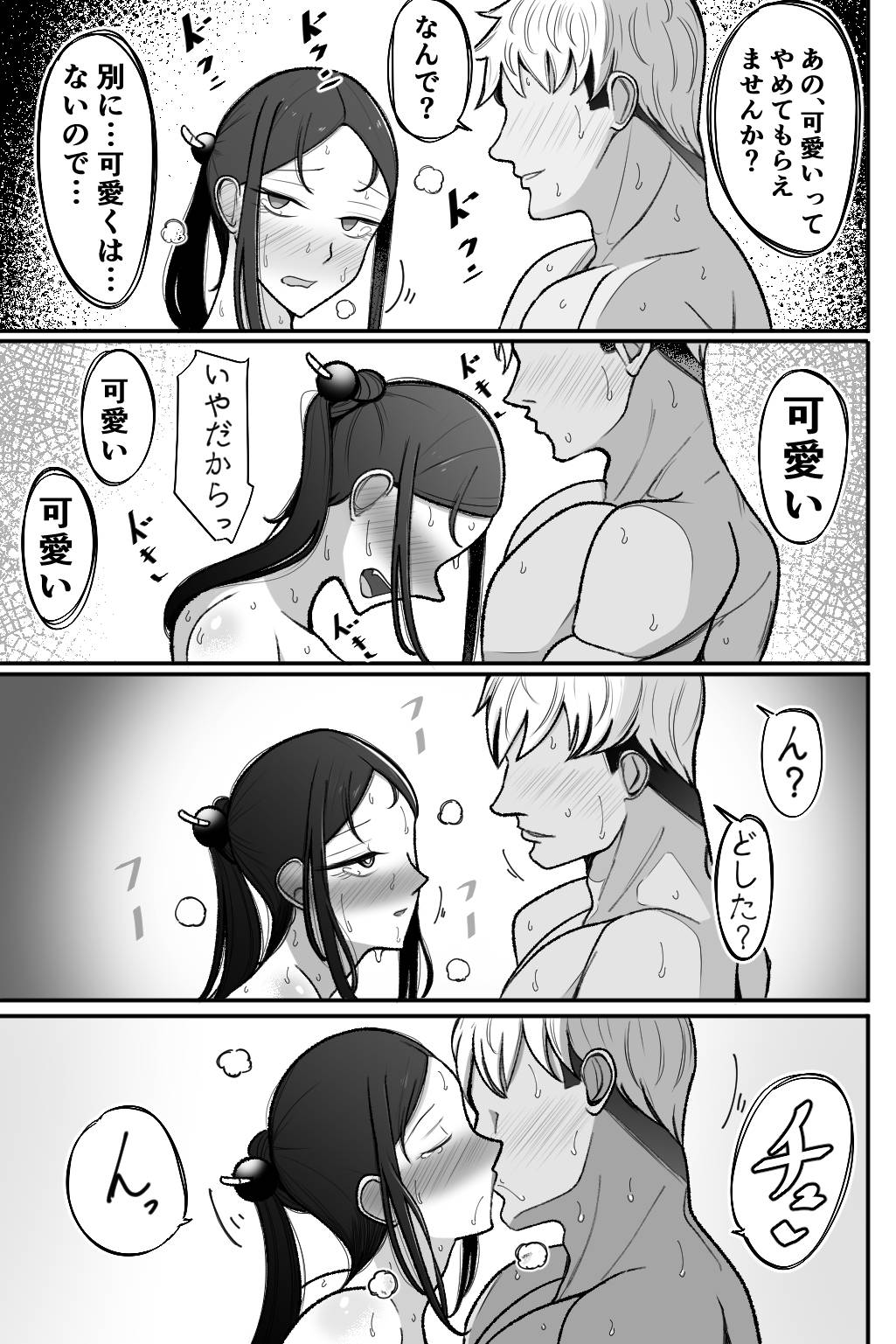 Tsuma o Daite Kudasai page 40 original parody - milf sweating hentai manga - read online free