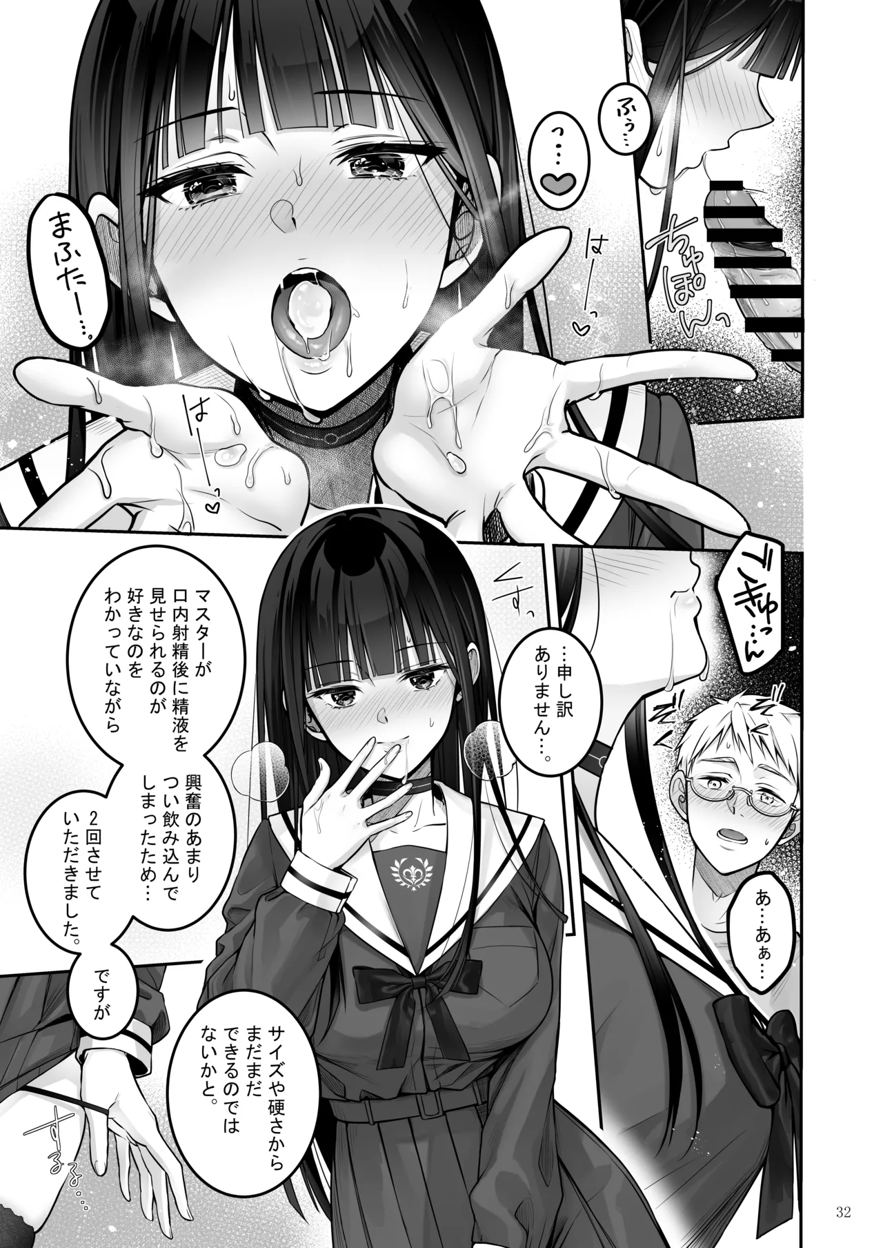 Automatic Romantic page 32 original parody - squirting kissing hentai manga - read online free