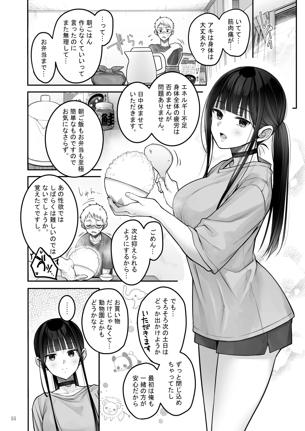 Automatic Romantic page 55 original parody - squirting kissing hentai manga - read online free