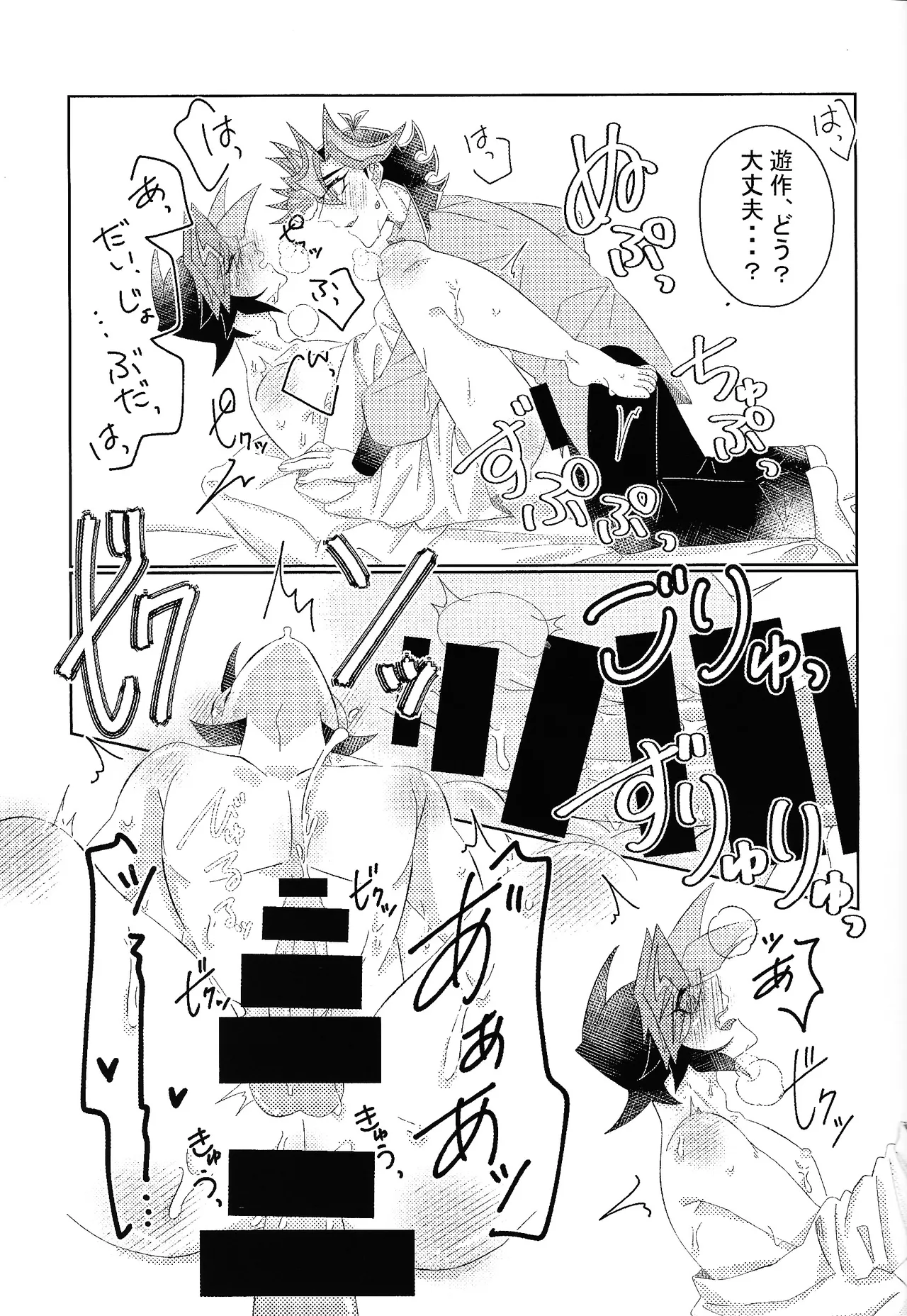 Aibo ijo koibito-miman - Page 26