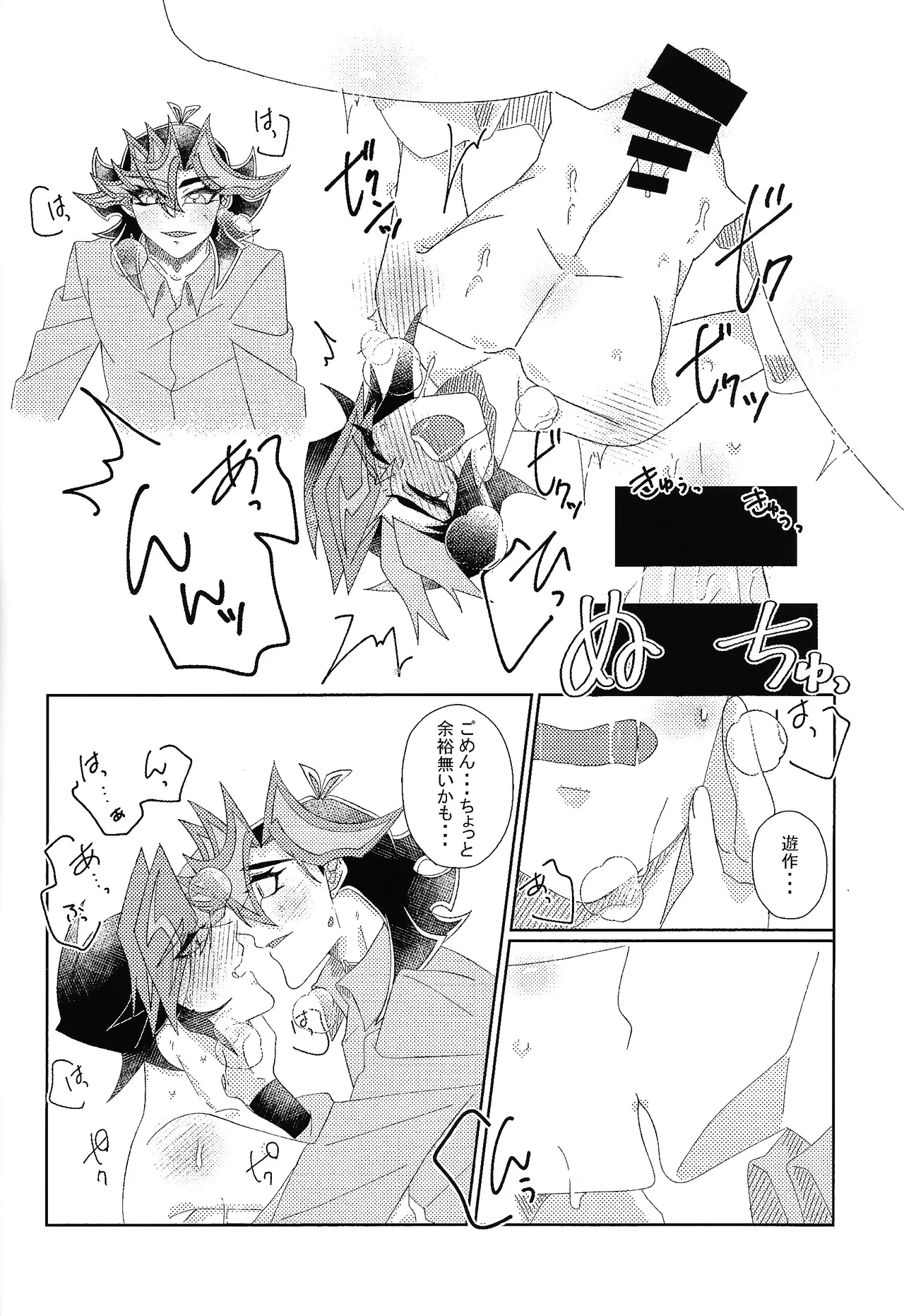 Aibo ijo koibito-miman - Page 29