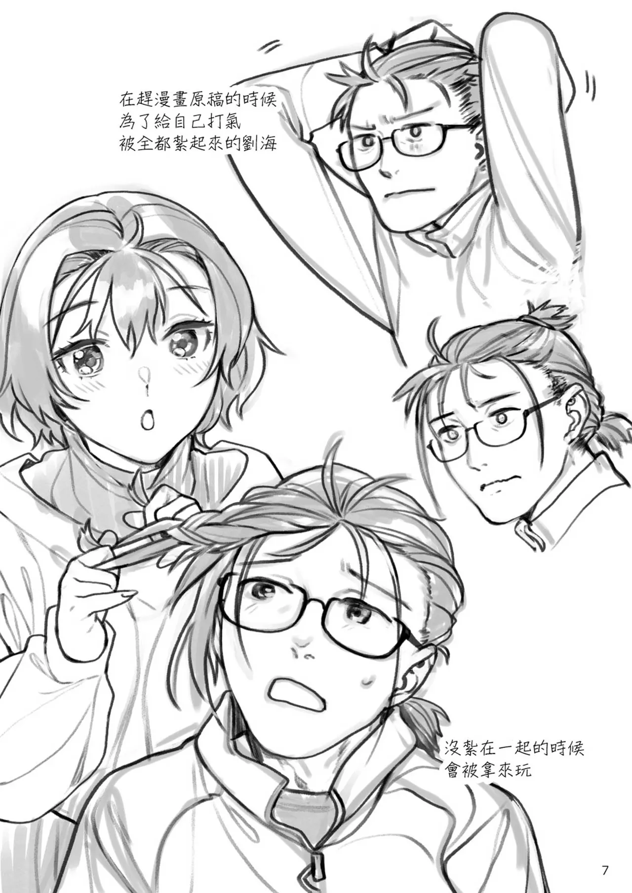 Seiyoku Tsuyo Tsuyo Joshi to Okute Eromangaka-san page 55 original parody - glasses hairy hentai manga - read online free