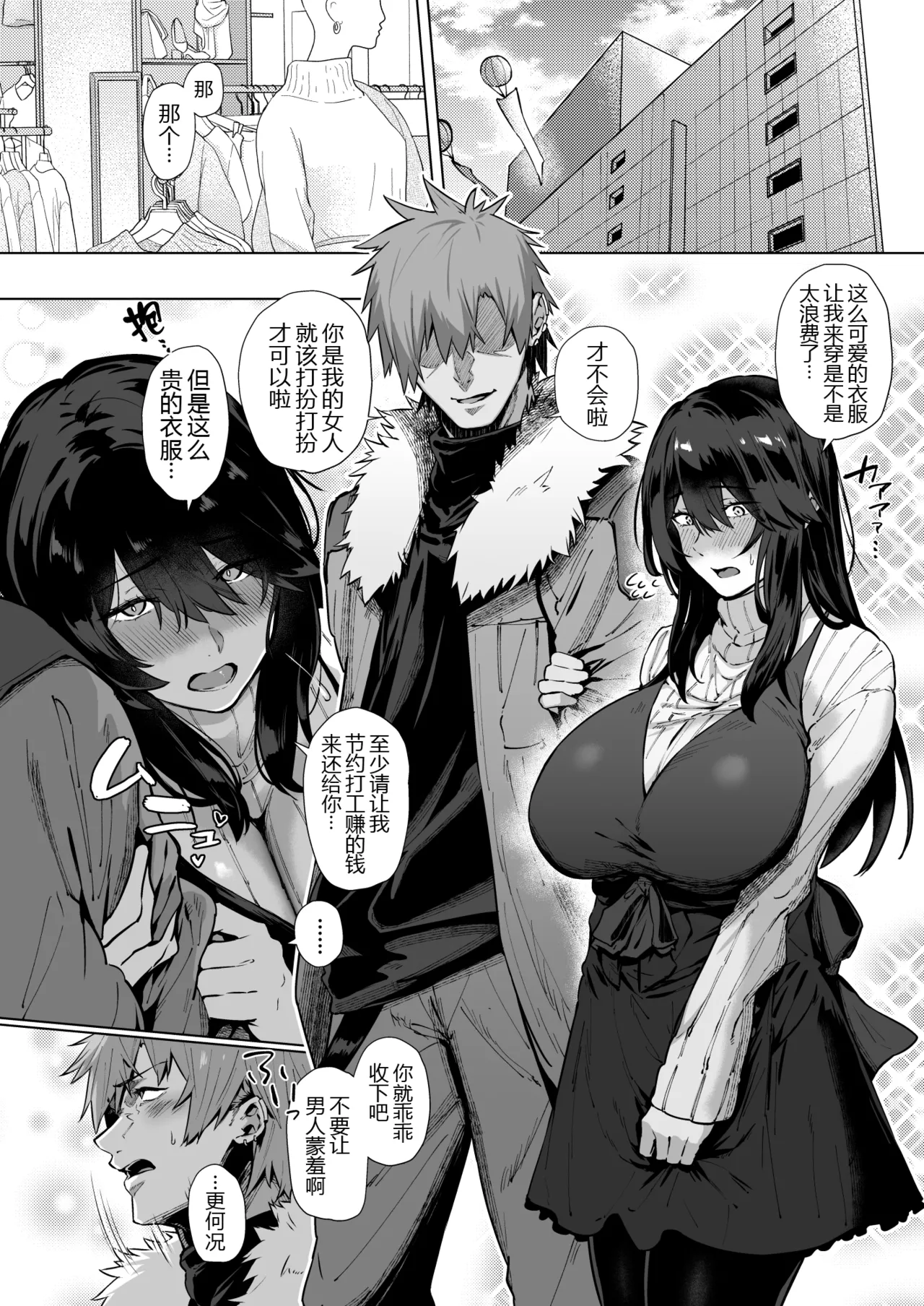 Nekura de Jimi demo Ii desu ka? 2 - Page 26