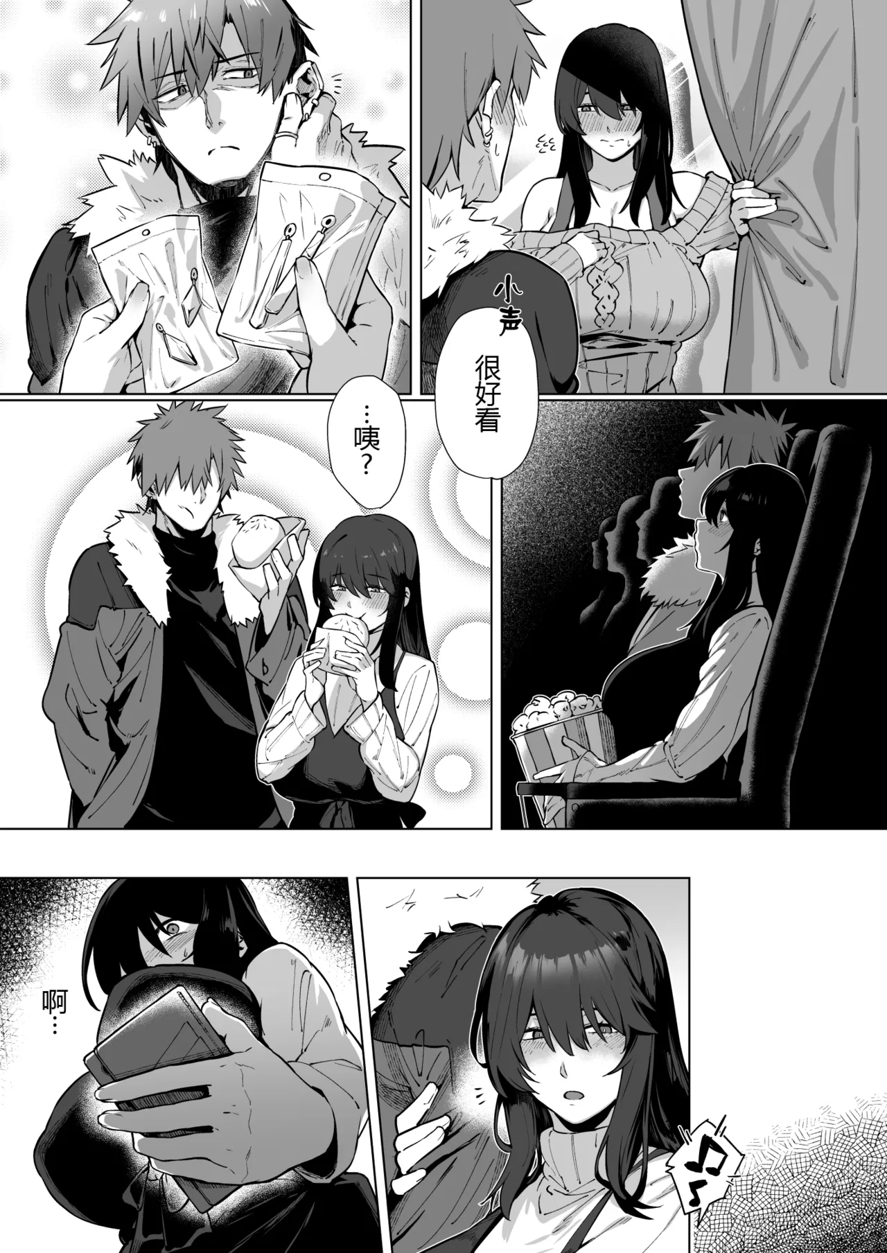 Nekura de Jimi demo Ii desu ka? 2 - Page 27