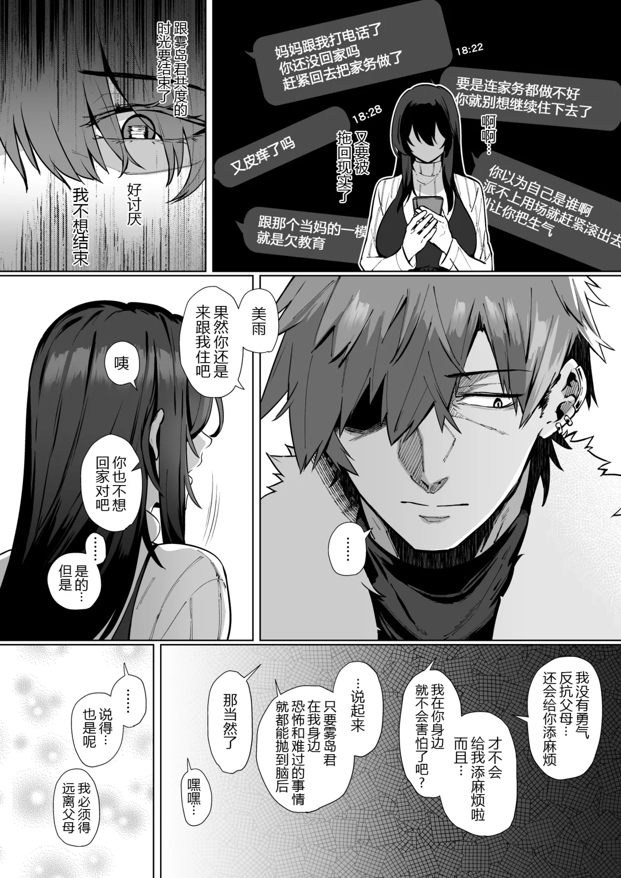 Nekura de Jimi demo Ii desu ka? 2 - Page 28