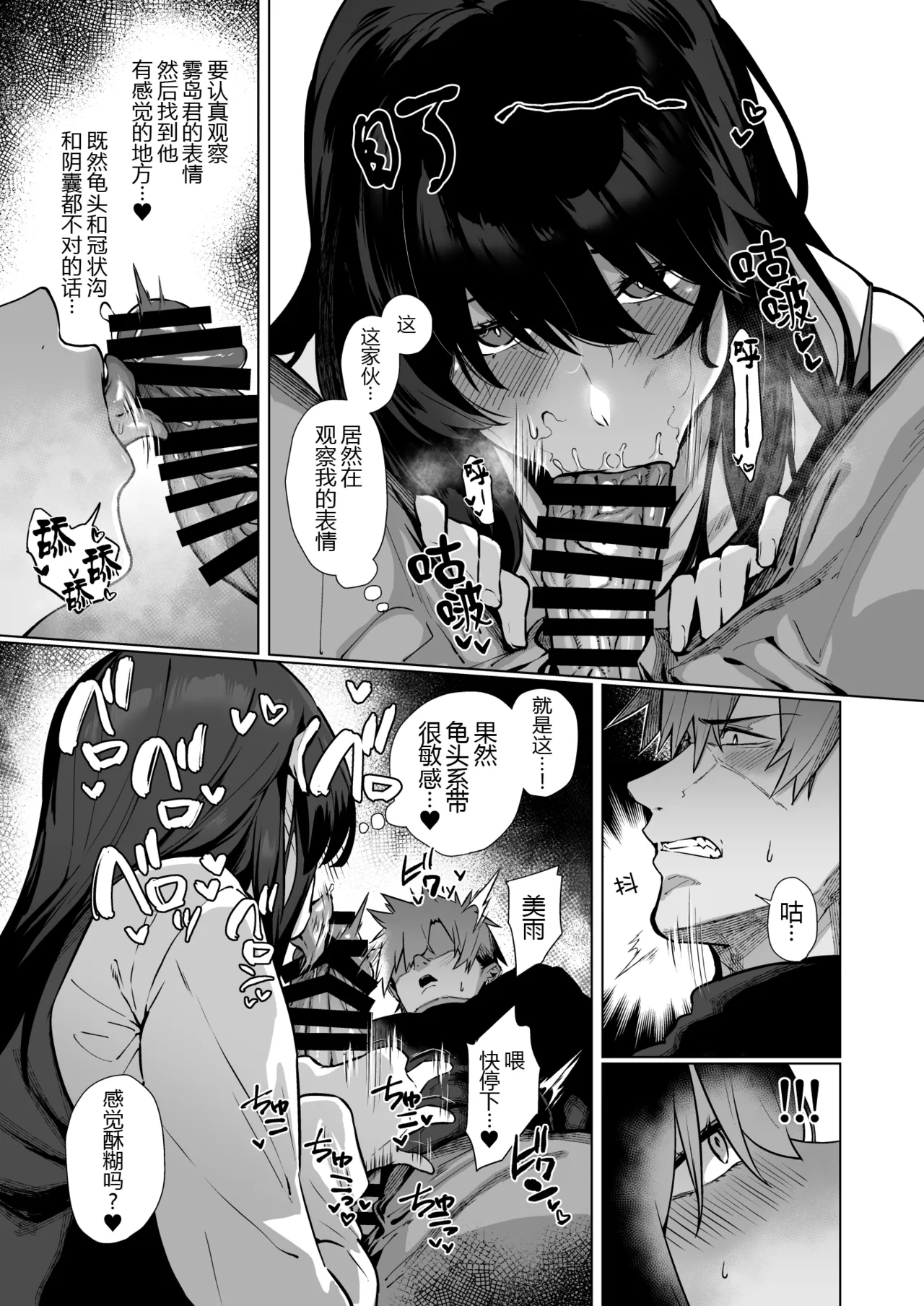Nekura de Jimi demo Ii desu ka? 2 - Page 31