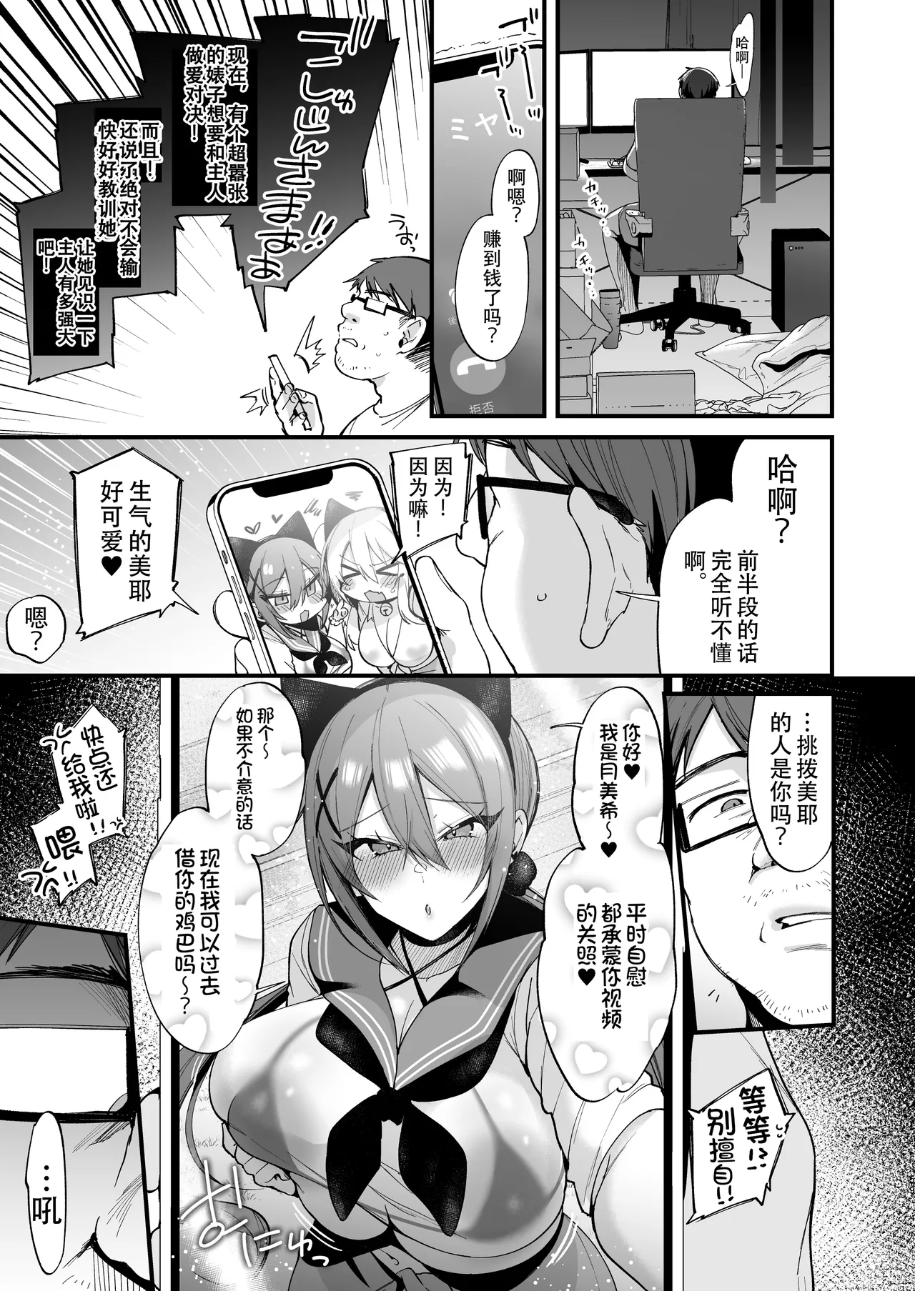 [Ririo Gatto (Kaenuco)] Sokuhame Dekichau JK Miya-chan to Tsumiki-chan [Chinese] [爱骑士个人汉化] [Digital] page 59 original parody - kissing big breasts hentai manga - read online free