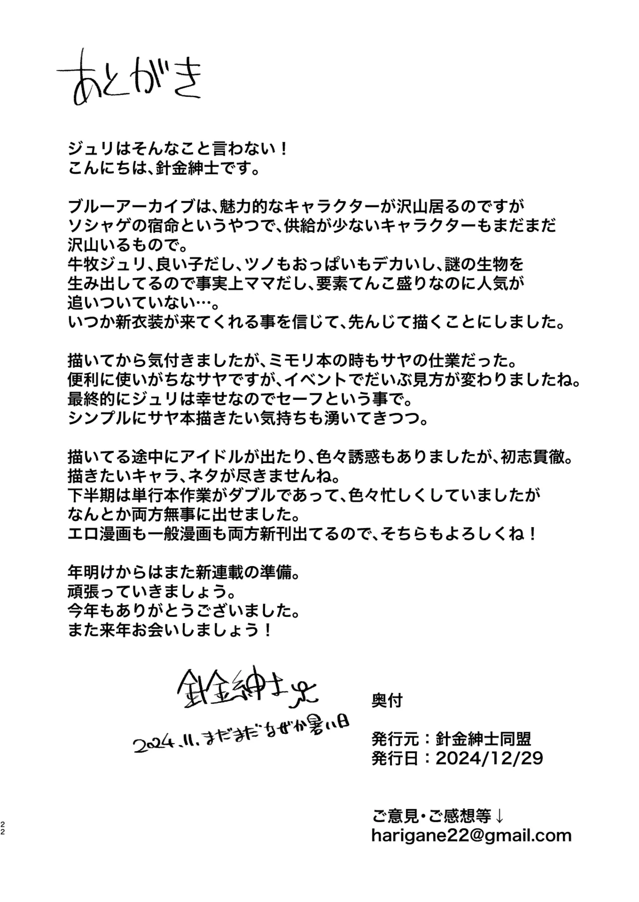 Gehenna Gakuen Kyuushoku-bu Ushimaki Nyuugyou | Gehenna Academy School Lunch Club Ushimaki Dairy page 21 featuring sensei blue archive parody - big breasts swimsuit hentai manga - read online free