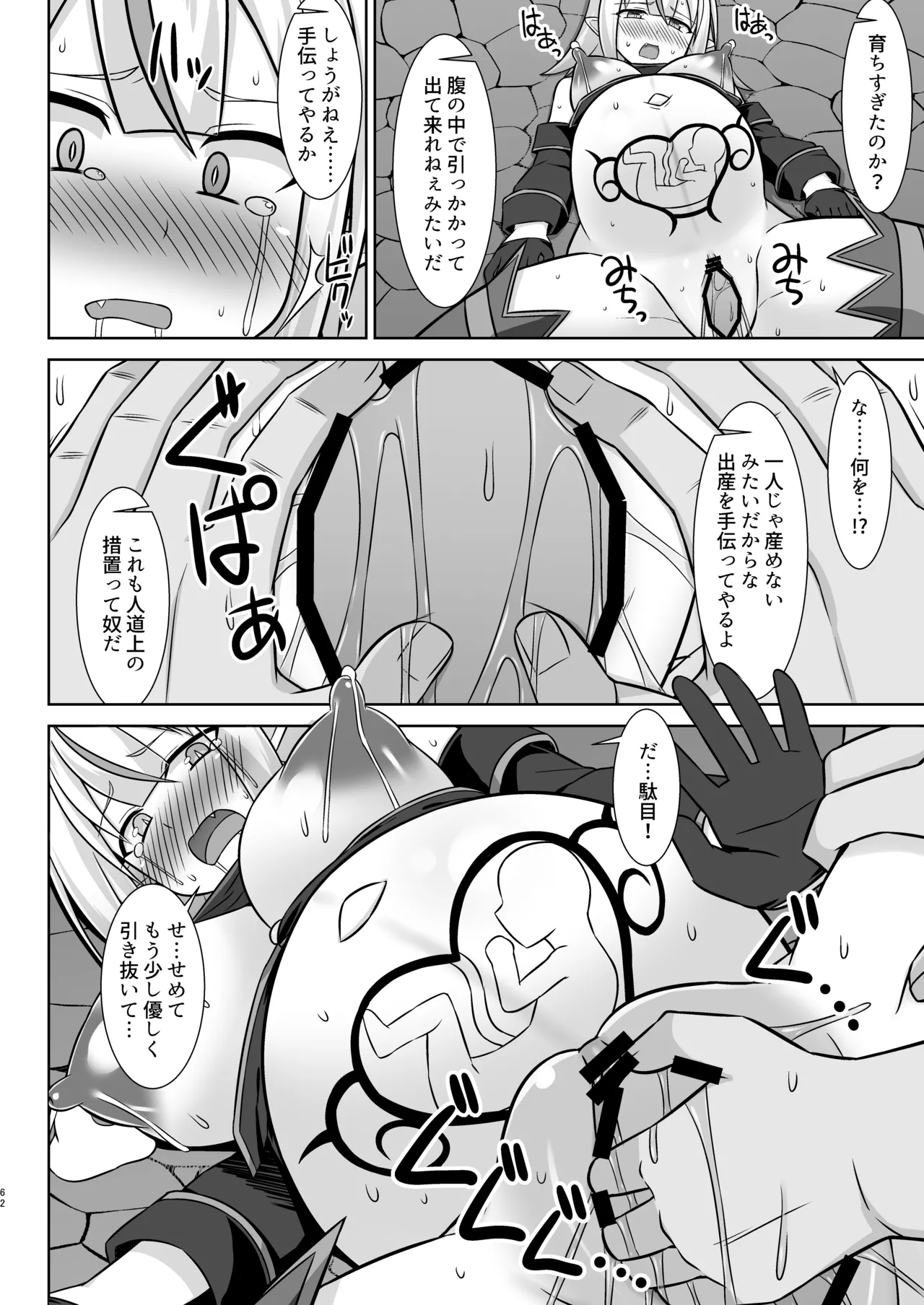 Gensou Ninpu Rinkan Namaikina Onna Mazoku-chan ga Ningen no Osu ni Wakarasarete Ippai Botebara Ecchi Saserareru Hon page 62 original parody - pregnant lactation hentai manga - read online free